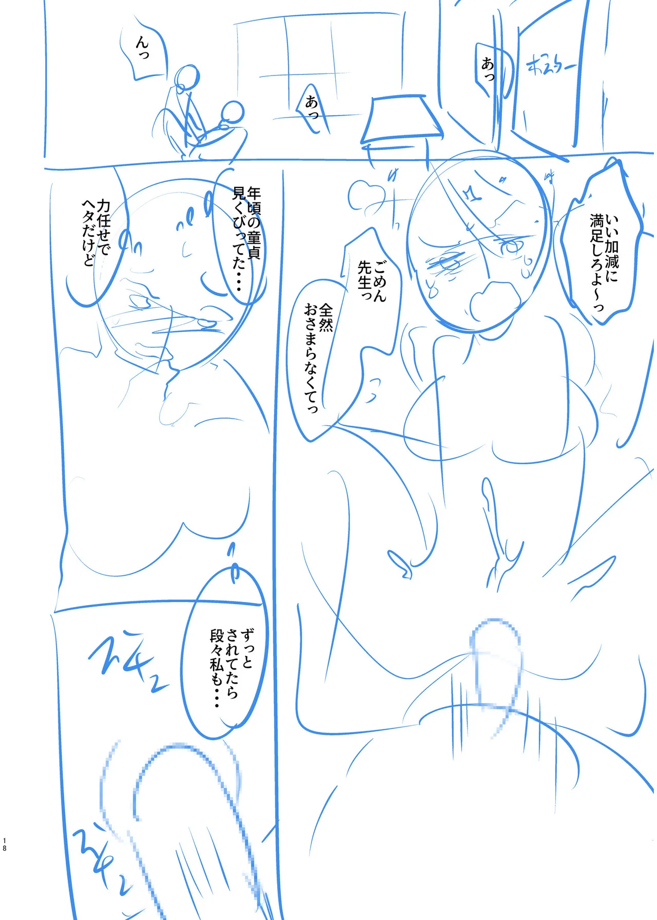 Ore to Sensei no Natsuyasumi page 172 - sole female sole male hentai manga - read online free