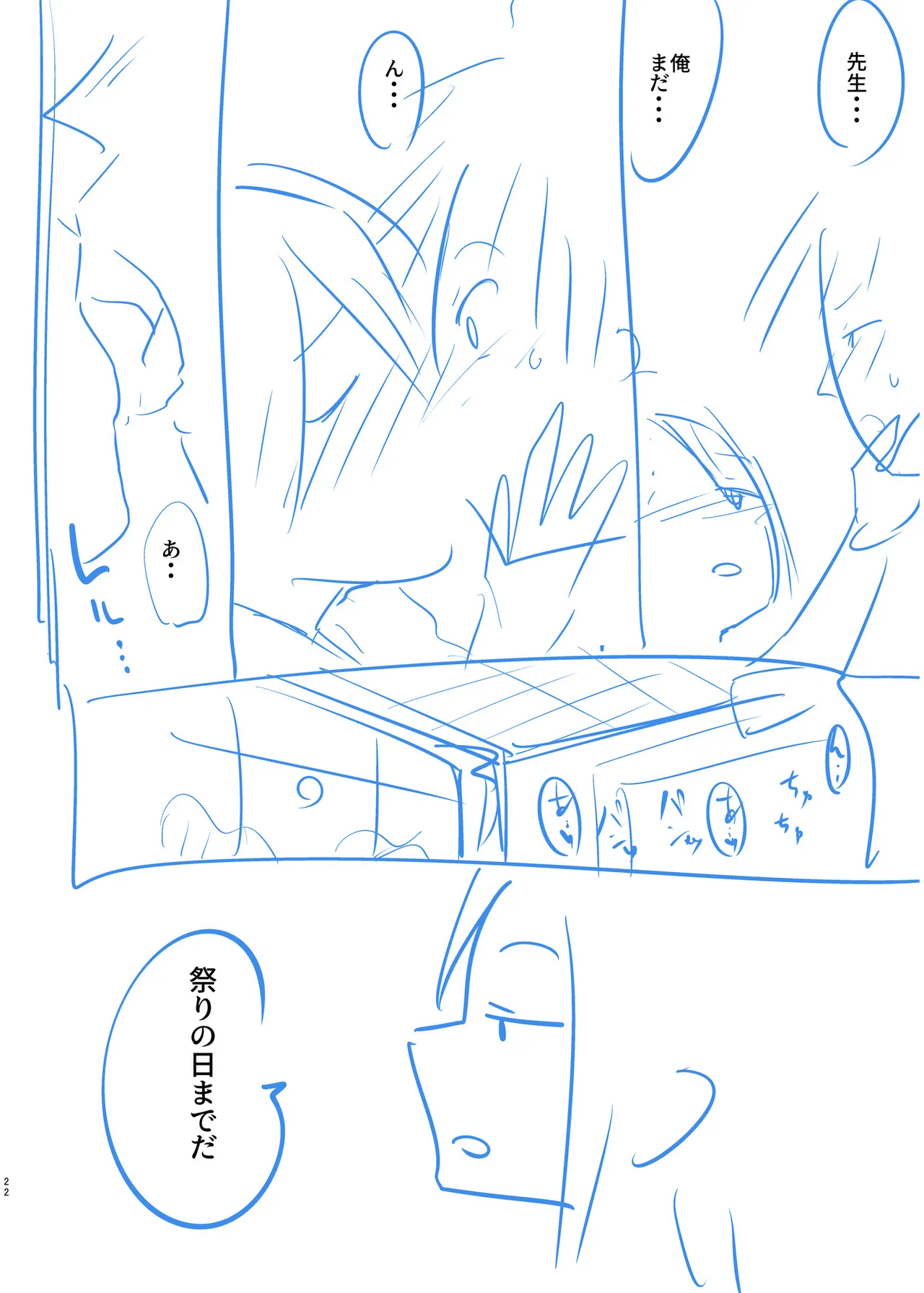 Ore to Sensei no Natsuyasumi page 176 - big breasts story arc hentai manga - read online free