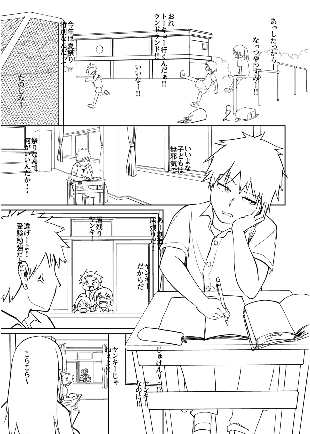 Ore to Sensei no Natsuyasumi page 181 - sole female sole male hentai manga - read online free