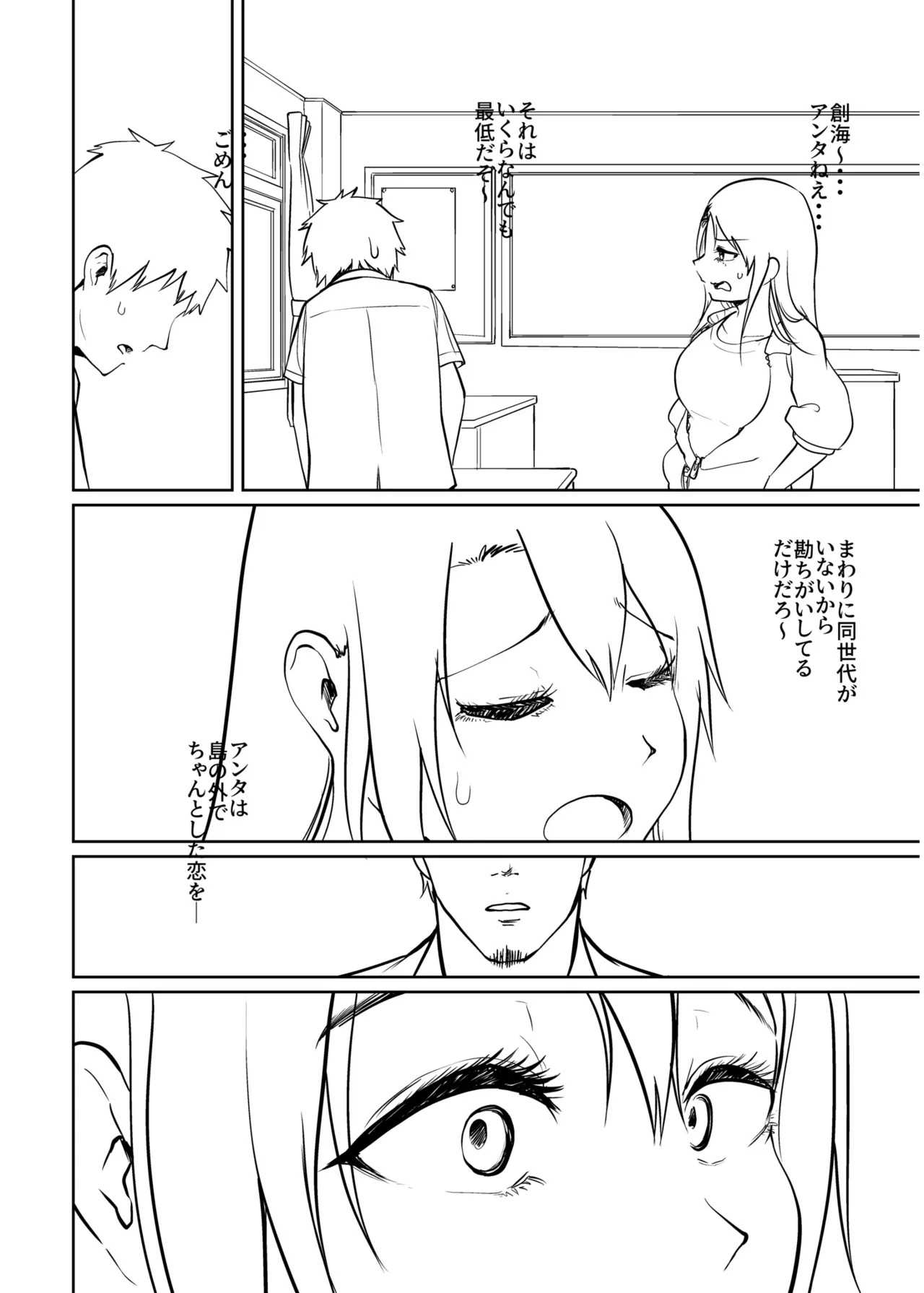 Ore to Sensei no Natsuyasumi page 186 - big breasts story arc hentai manga - read online free