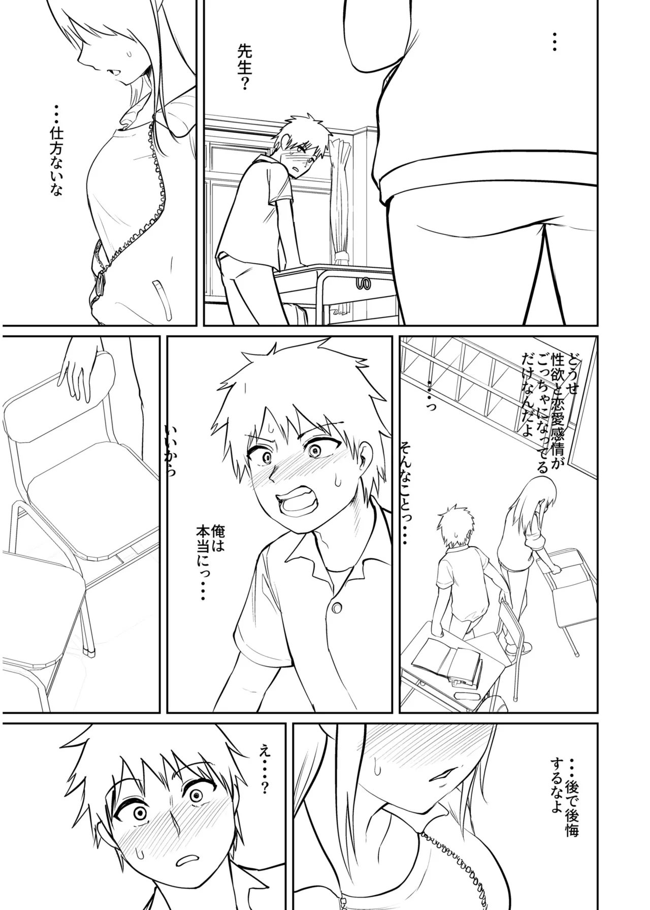 Ore to Sensei no Natsuyasumi page 187 - big breasts story arc hentai manga - read online free