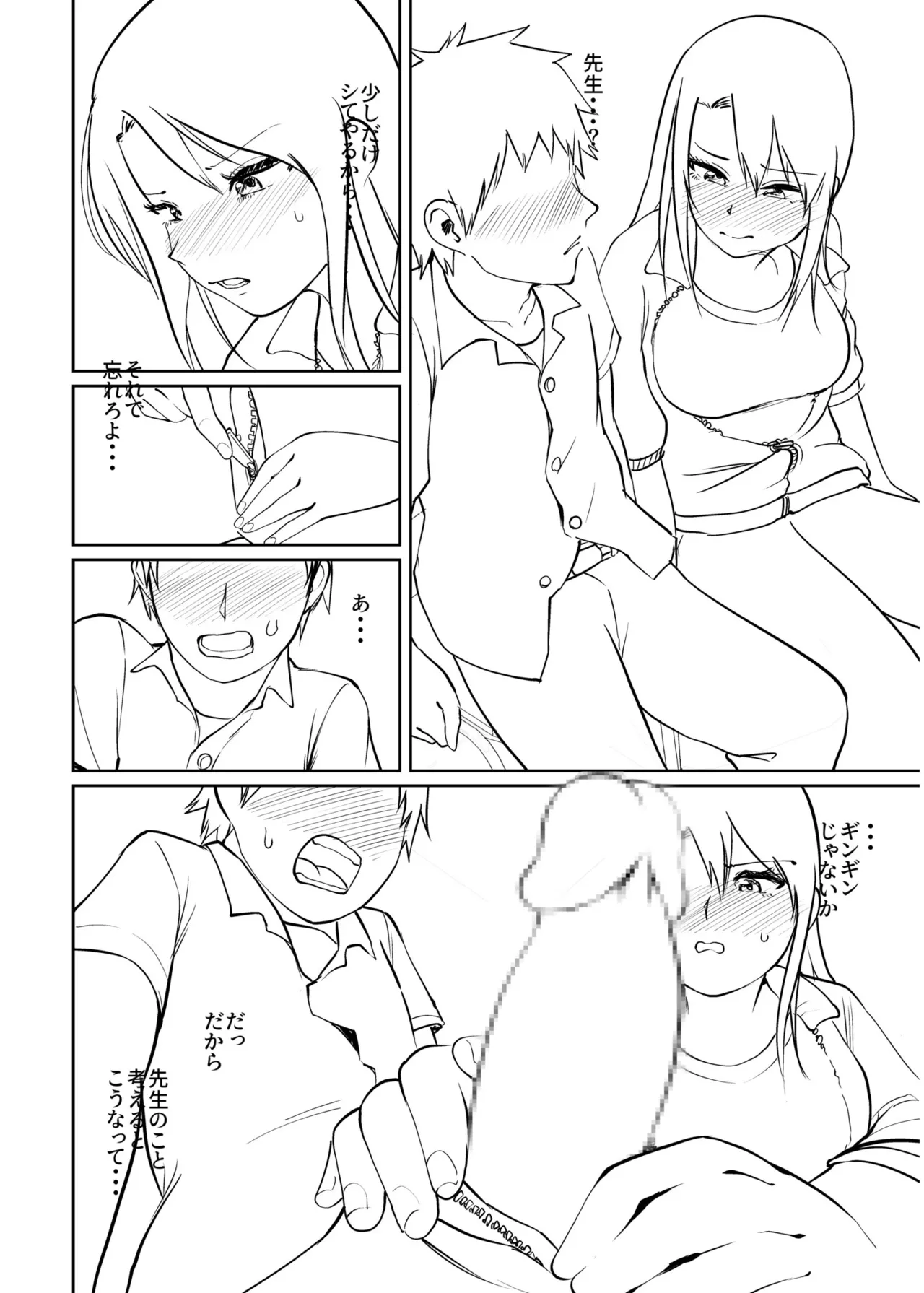 Ore to Sensei no Natsuyasumi page 188 - big breasts story arc hentai manga - read online free