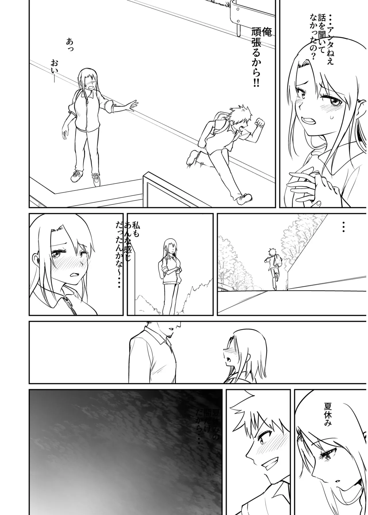 Ore to Sensei no Natsuyasumi page 202 - sole female sole male hentai manga - read online free