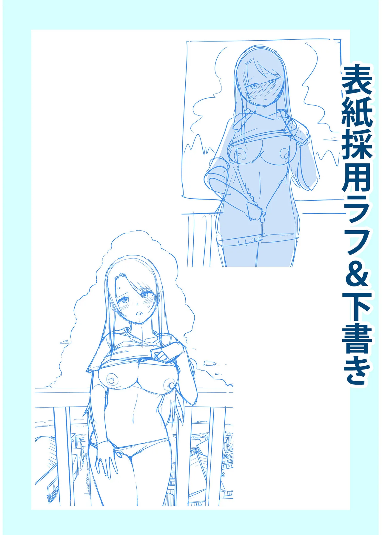 Ore to Sensei no Natsuyasumi page 204 - sole female sole male hentai manga - read online free