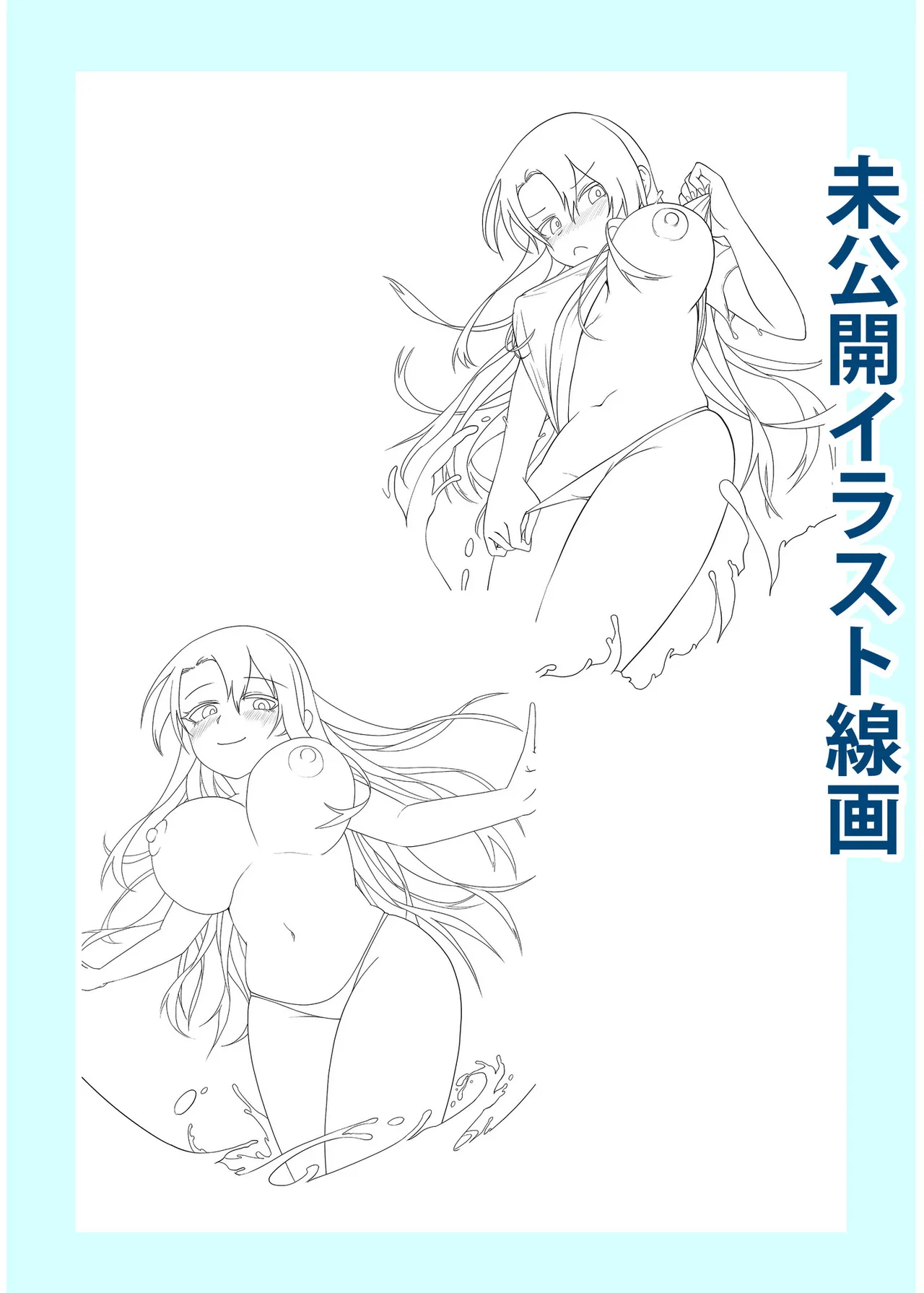 Ore to Sensei no Natsuyasumi page 208 - big breasts story arc hentai manga - read online free