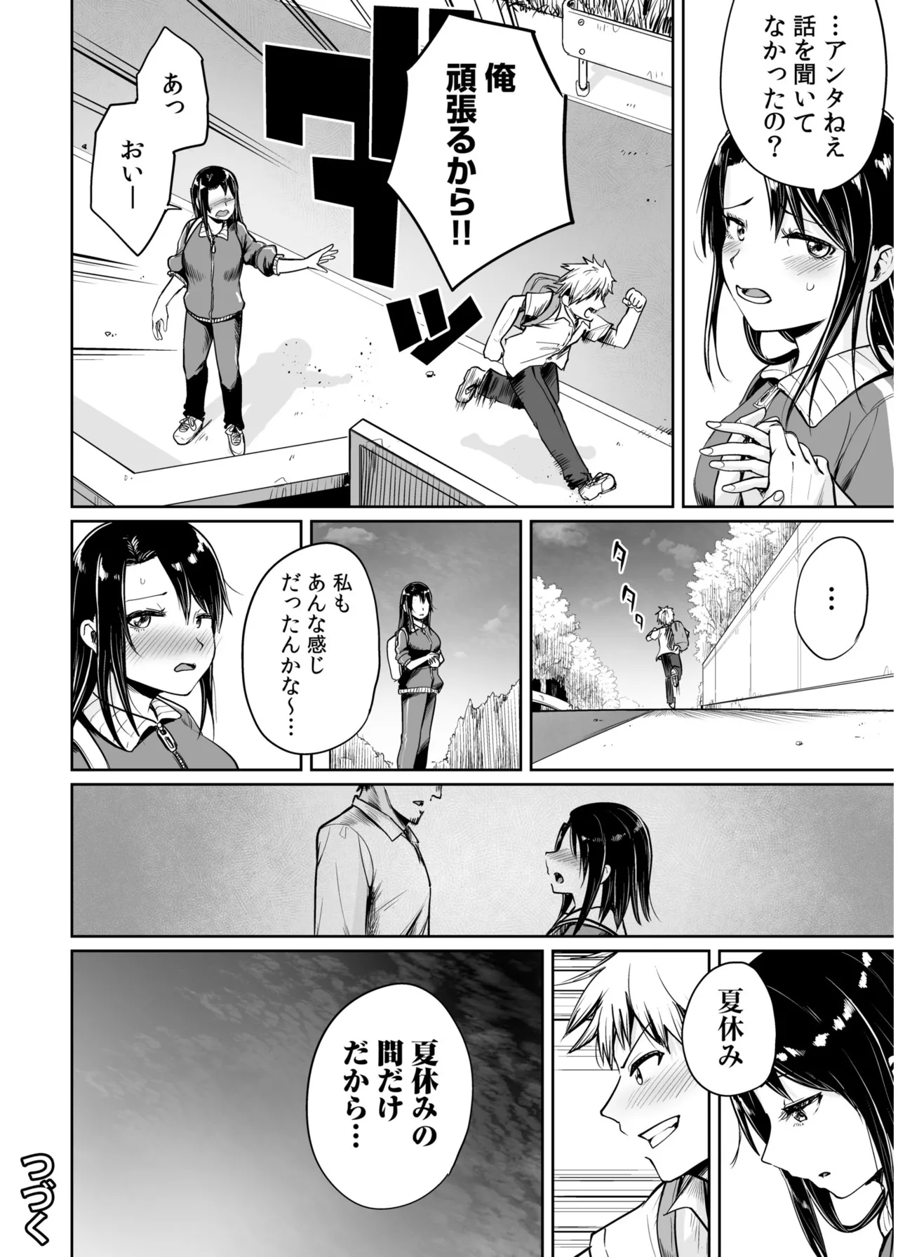 Ore to Sensei no Natsuyasumi page 26 - big breasts story arc hentai manga - read online free