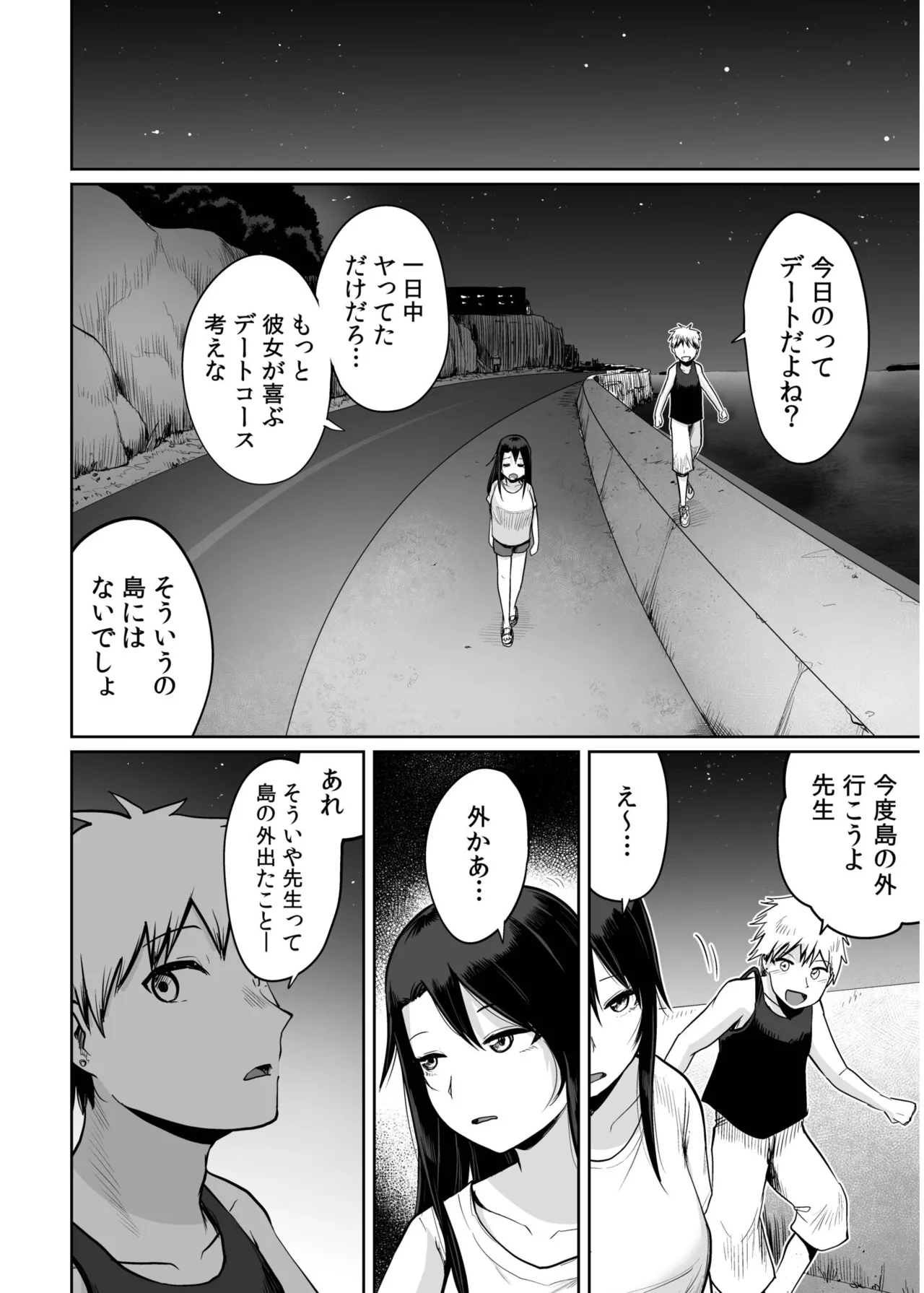 Ore to Sensei no Natsuyasumi page 48 - sole female sole male hentai manga - read online free