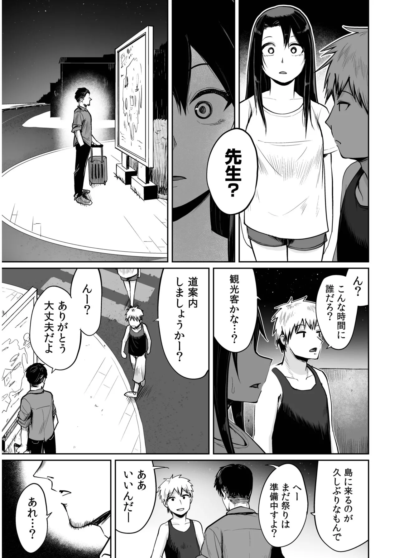 Ore to Sensei no Natsuyasumi page 49 - sole female sole male hentai manga - read online free