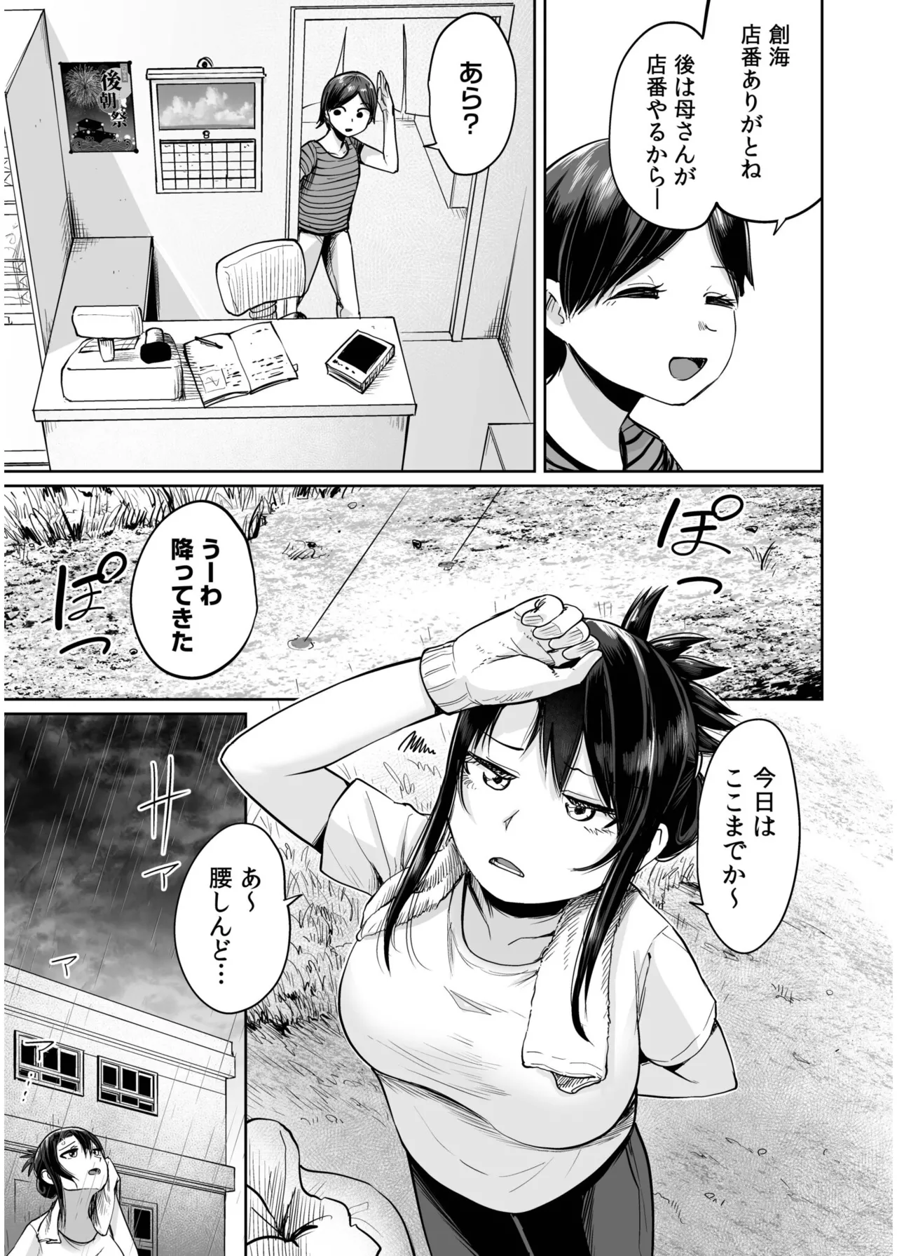 Ore to Sensei no Natsuyasumi page 55 - sole female sole male hentai manga - read online free