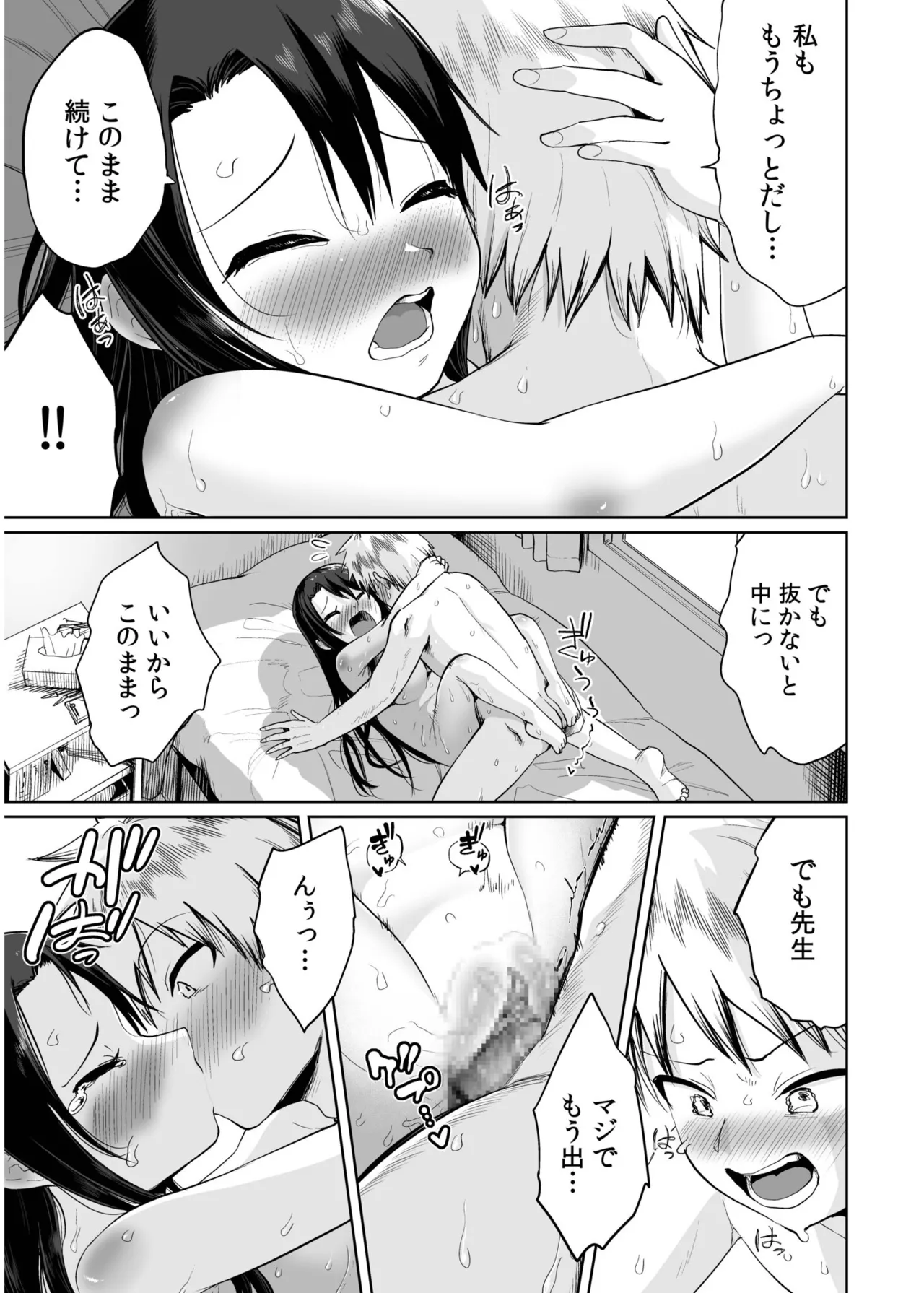 Ore to Sensei no Natsuyasumi page 95 - sole female sole male hentai manga - read online free