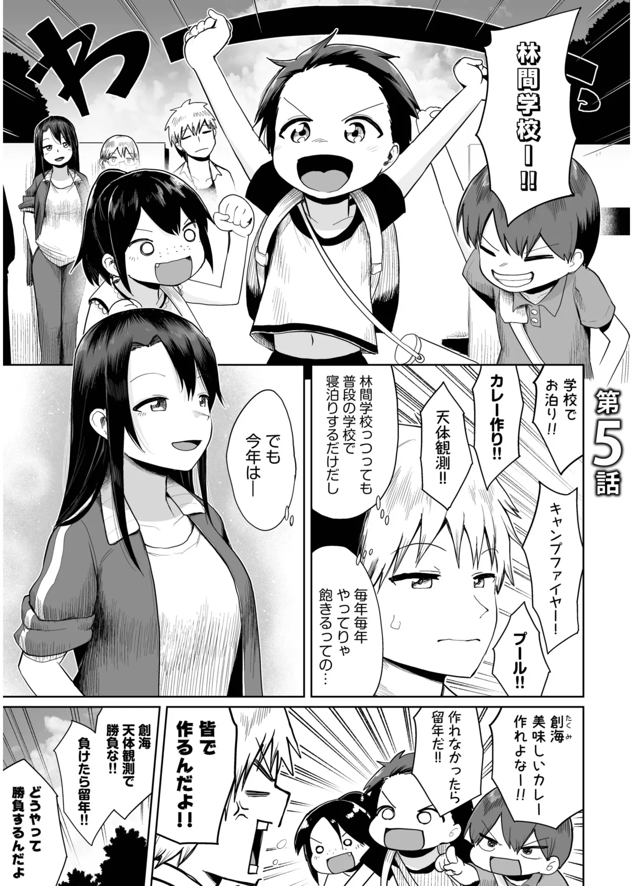 Ore to Sensei no Natsuyasumi page 99 - big breasts story arc hentai manga - read online free