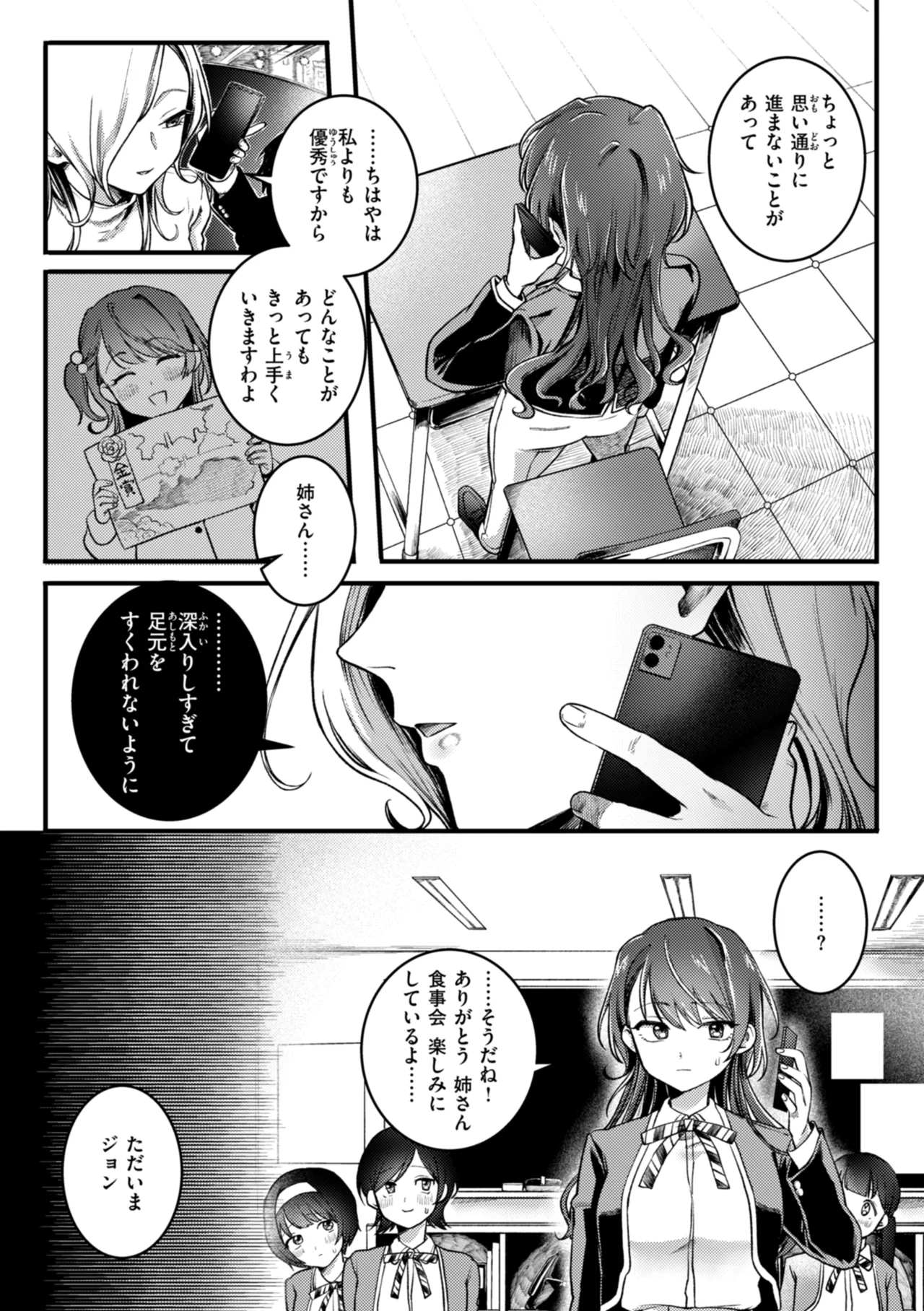 Richiteki Venus - Bitch of Venus page 103 - nakadashi paizuri hentai manga - read online free