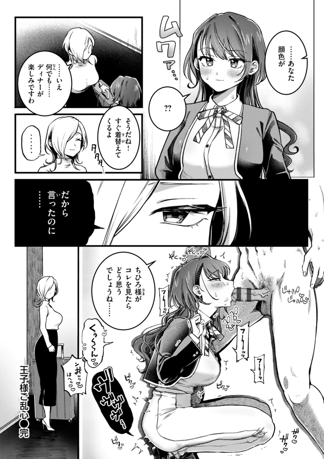 Richiteki Venus - Bitch of Venus page 116 - nakadashi paizuri hentai manga - read online free