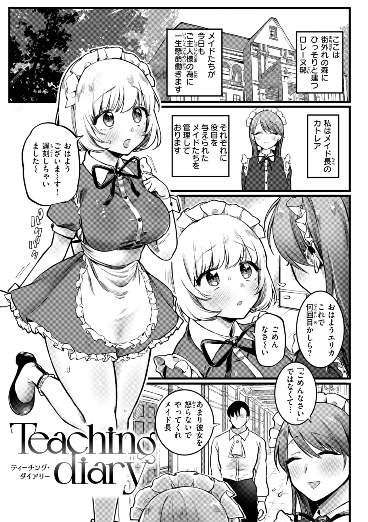 Richiteki Venus - Bitch of Venus page 117 - big breasts schoolgirl uniform hentai manga - read online free