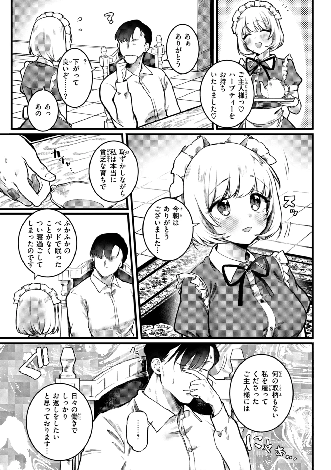 Richiteki Venus - Bitch of Venus page 119 - big breasts schoolgirl uniform hentai manga - read online free