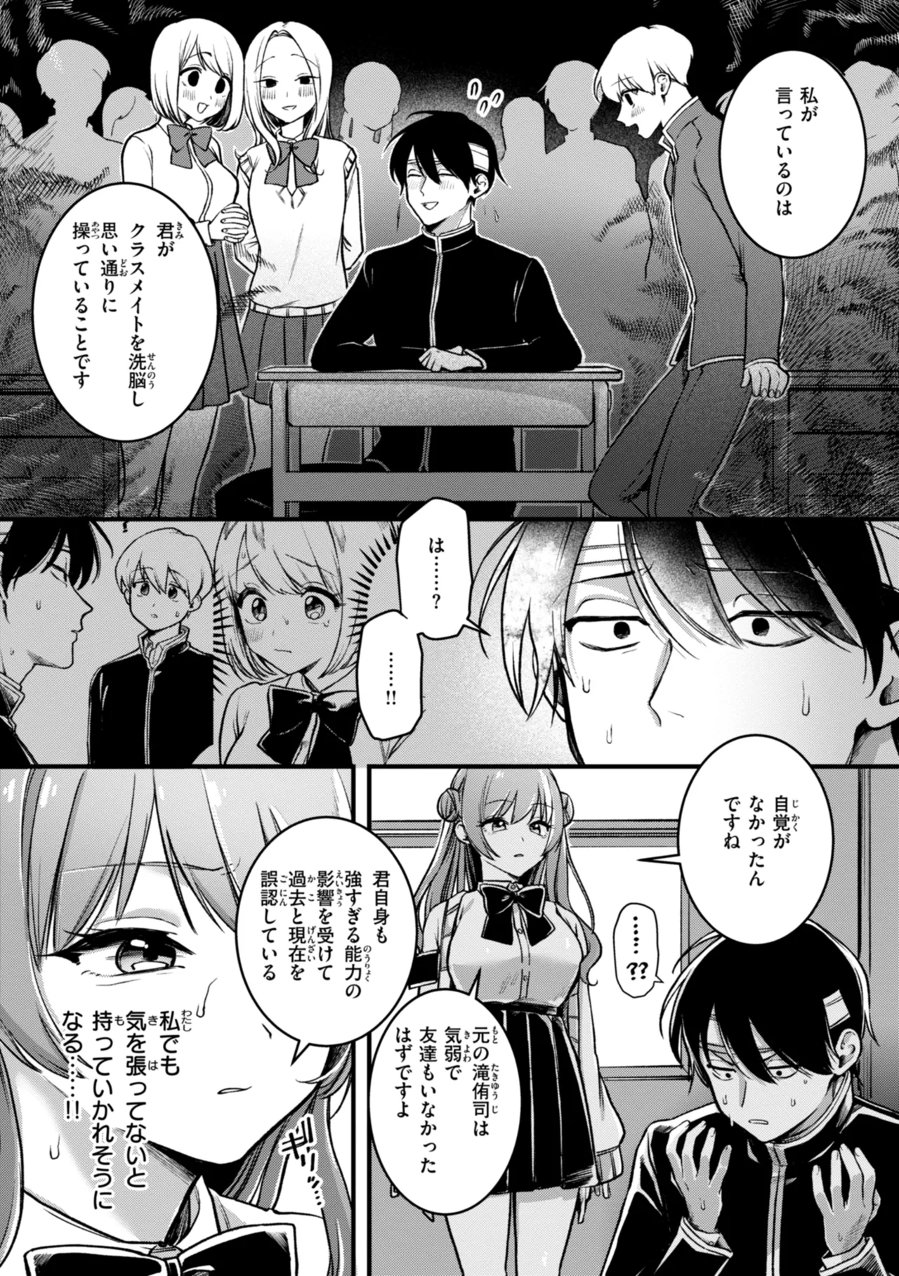 Richiteki Venus - Bitch of Venus page 12 - big breasts schoolgirl uniform hentai manga - read online free