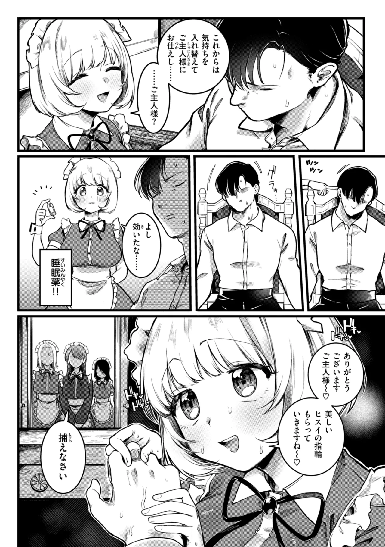 Richiteki Venus - Bitch of Venus page 120 - big breasts schoolgirl uniform hentai manga - read online free