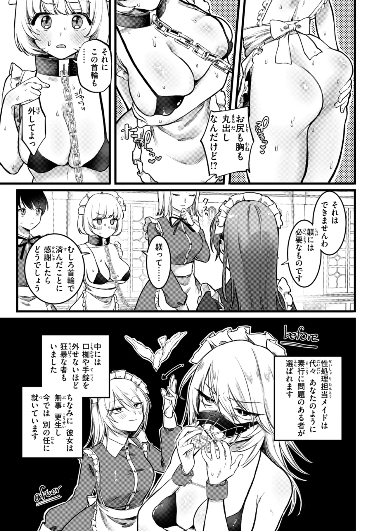 Richiteki Venus - Bitch of Venus page 125 - nakadashi paizuri hentai manga - read online free