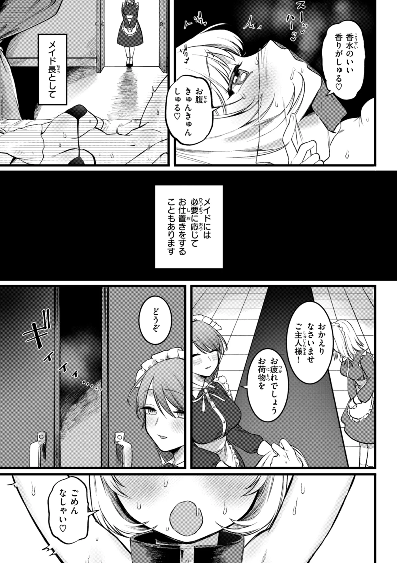 Richiteki Venus - Bitch of Venus page 133 - nakadashi paizuri hentai manga - read online free