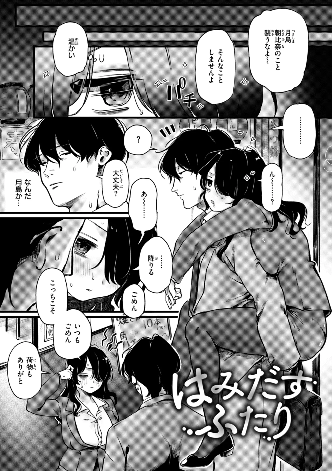 Richiteki Venus - Bitch of Venus page 143 - big breasts schoolgirl uniform hentai manga - read online free