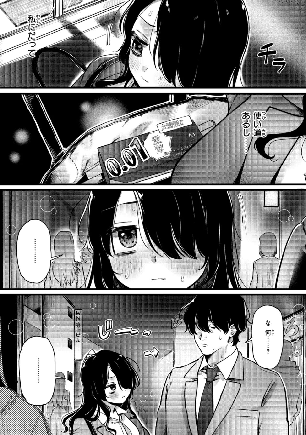 Richiteki Venus - Bitch of Venus page 145 - nakadashi paizuri hentai manga - read online free