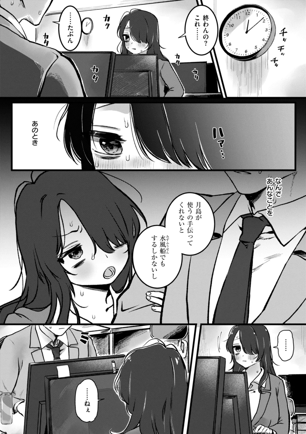 Richiteki Venus - Bitch of Venus page 149 - nakadashi paizuri hentai manga - read online free