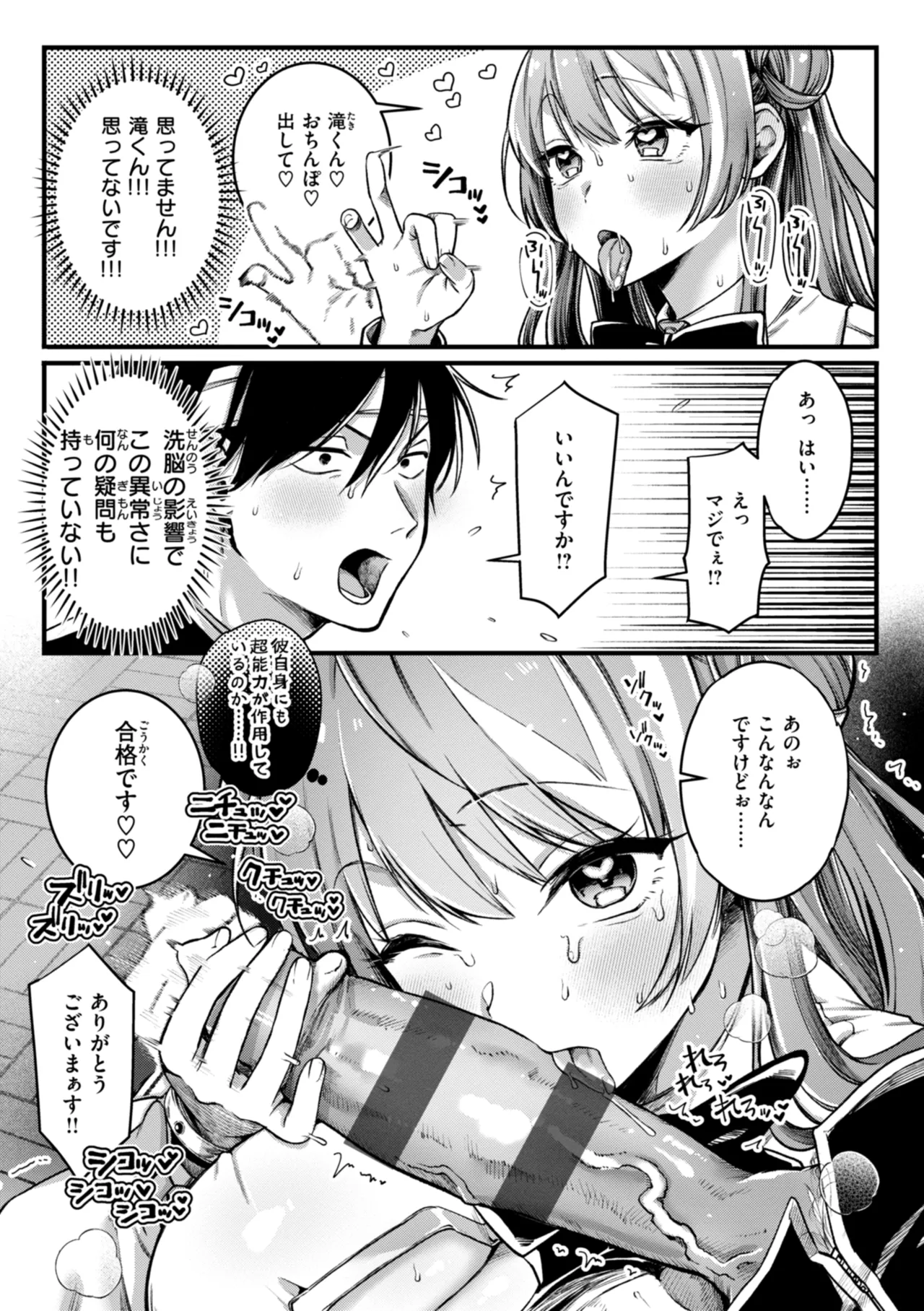 Richiteki Venus - Bitch of Venus page 15 - big breasts schoolgirl uniform hentai manga - read online free