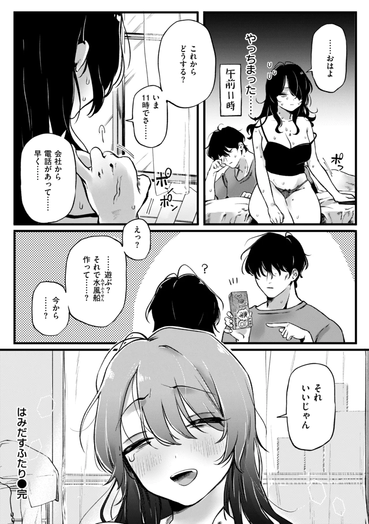 Richiteki Venus - Bitch of Venus - Page 160
