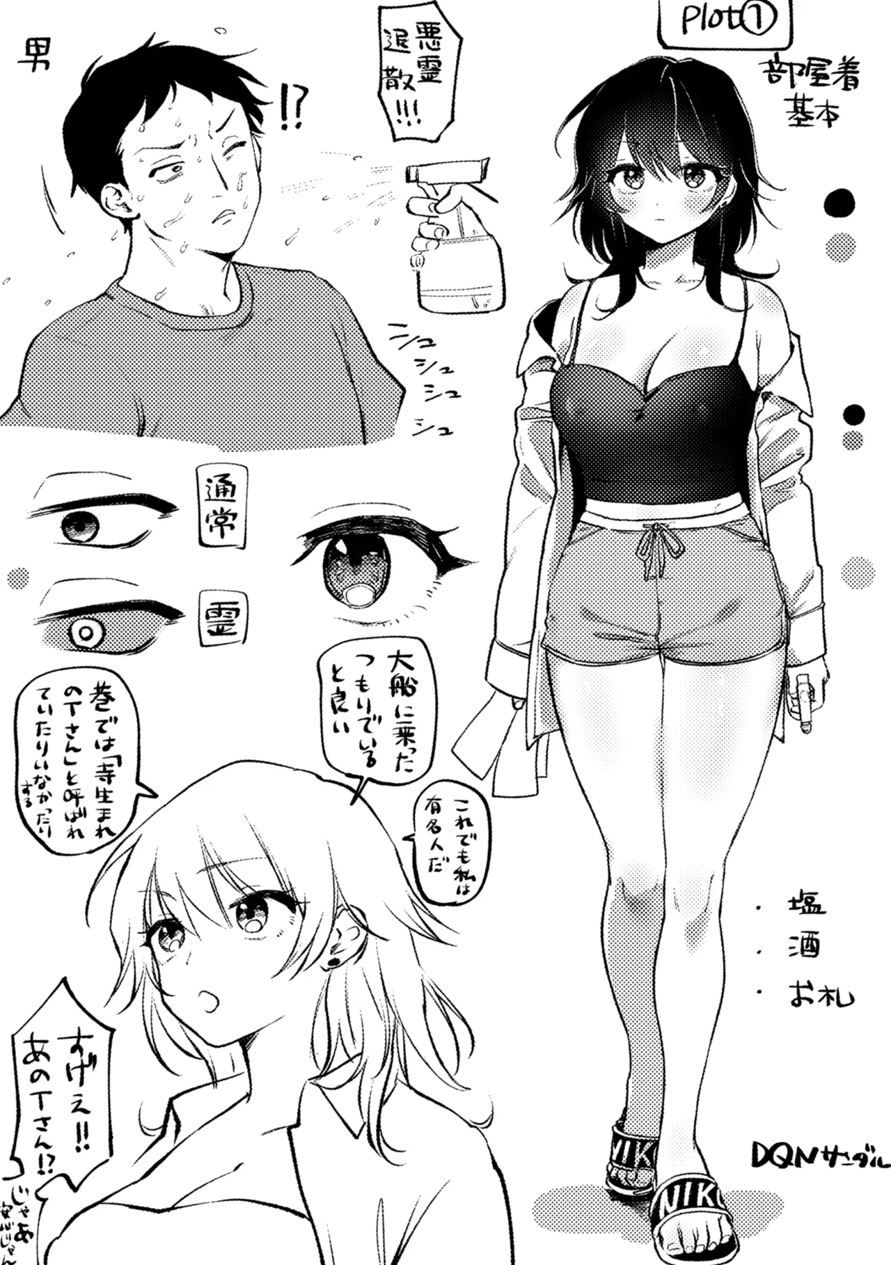 Richiteki Venus - Bitch of Venus page 165 - nakadashi paizuri hentai manga - read online free