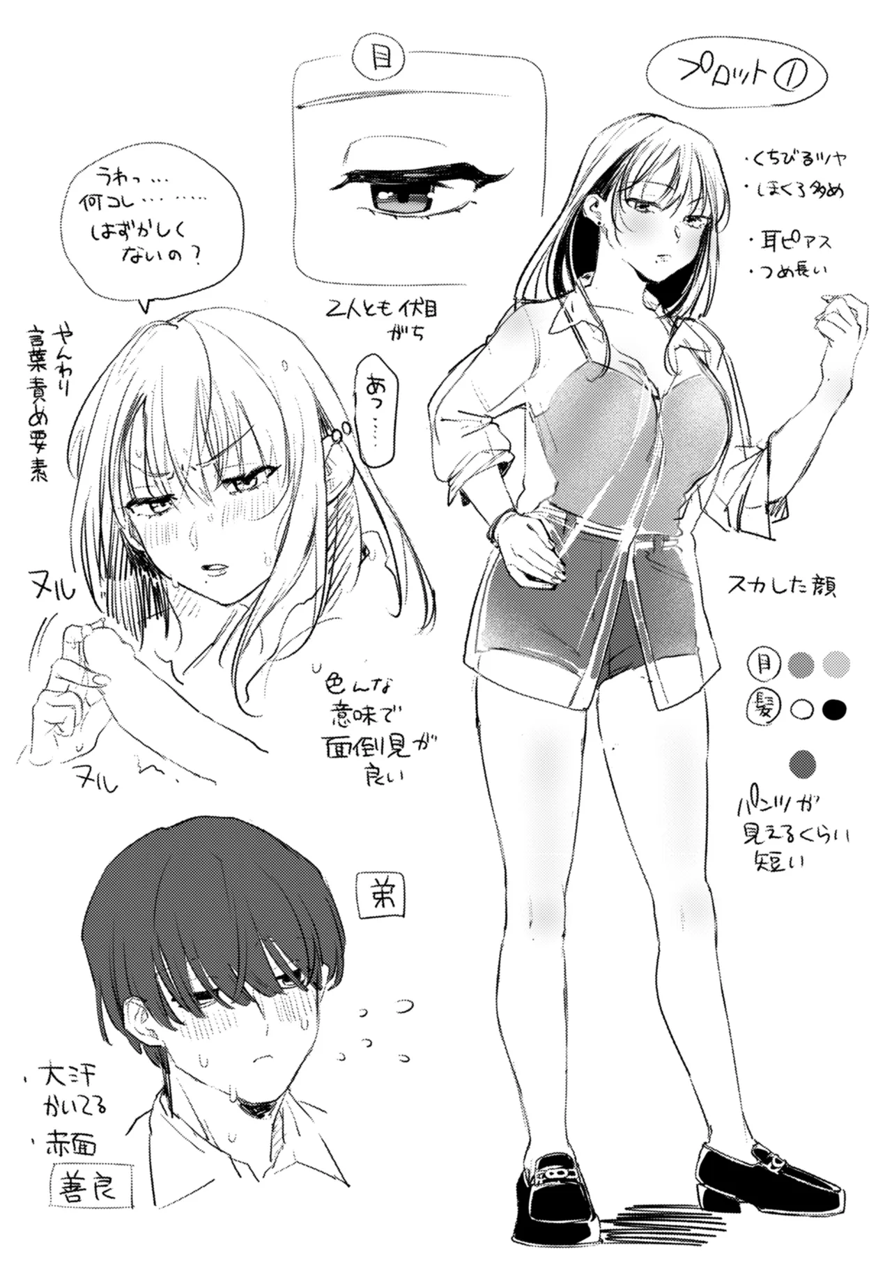 Richiteki Venus - Bitch of Venus page 168 - nakadashi paizuri hentai manga - read online free