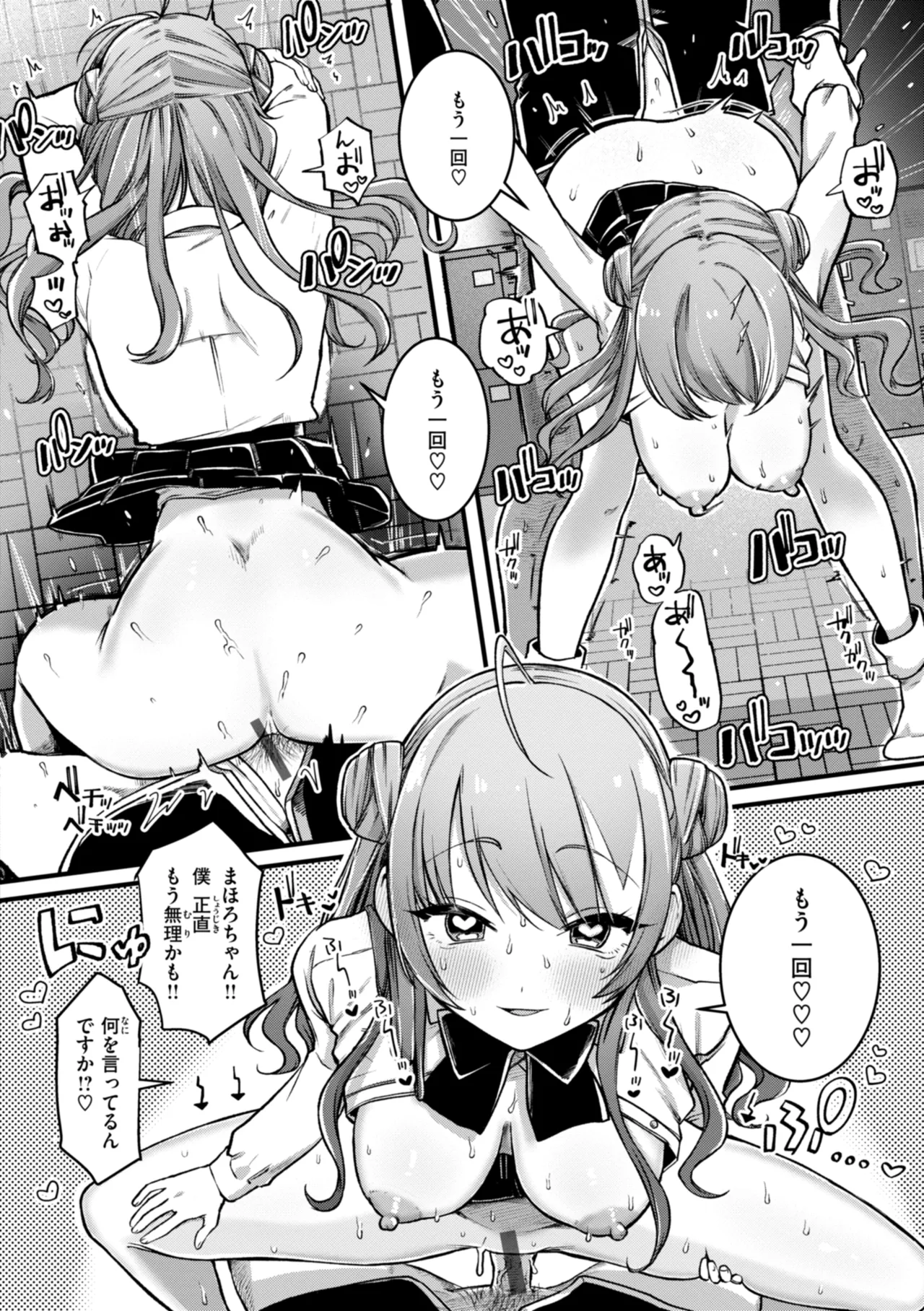 Richiteki Venus - Bitch of Venus page 24 - big breasts schoolgirl uniform hentai manga - read online free