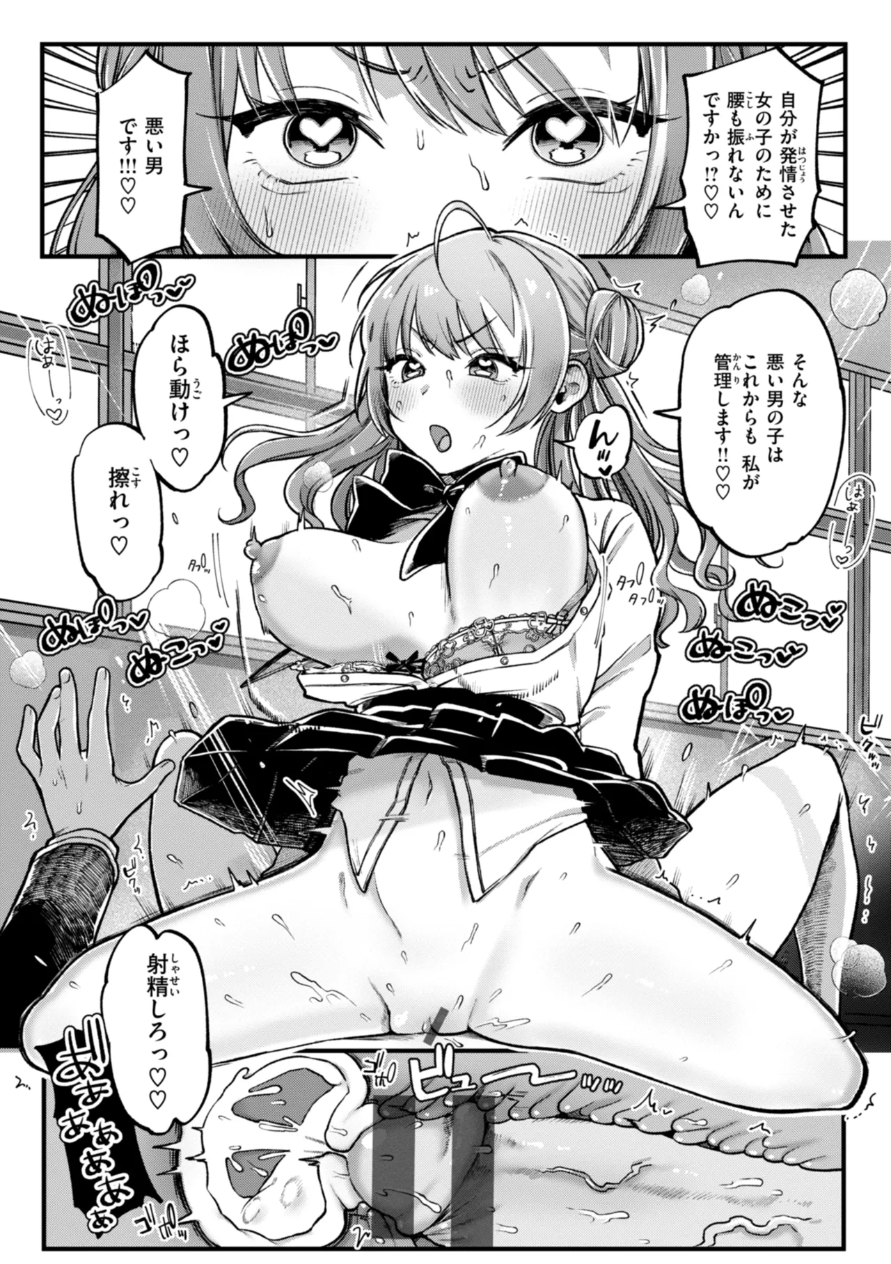 Richiteki Venus - Bitch of Venus page 25 - big breasts schoolgirl uniform hentai manga - read online free