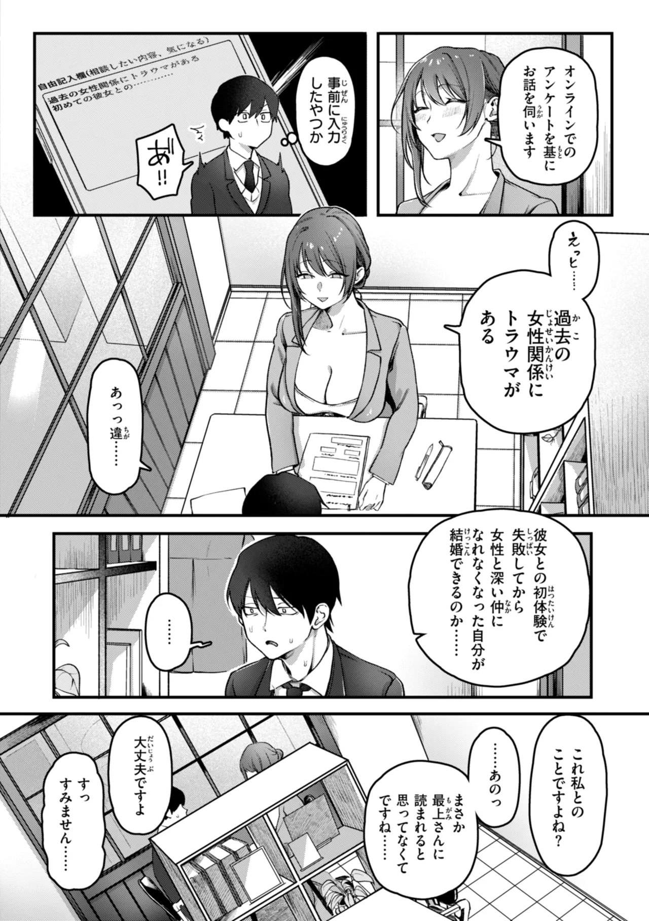 Richiteki Venus - Bitch of Venus page 36 - big breasts schoolgirl uniform hentai manga - read online free