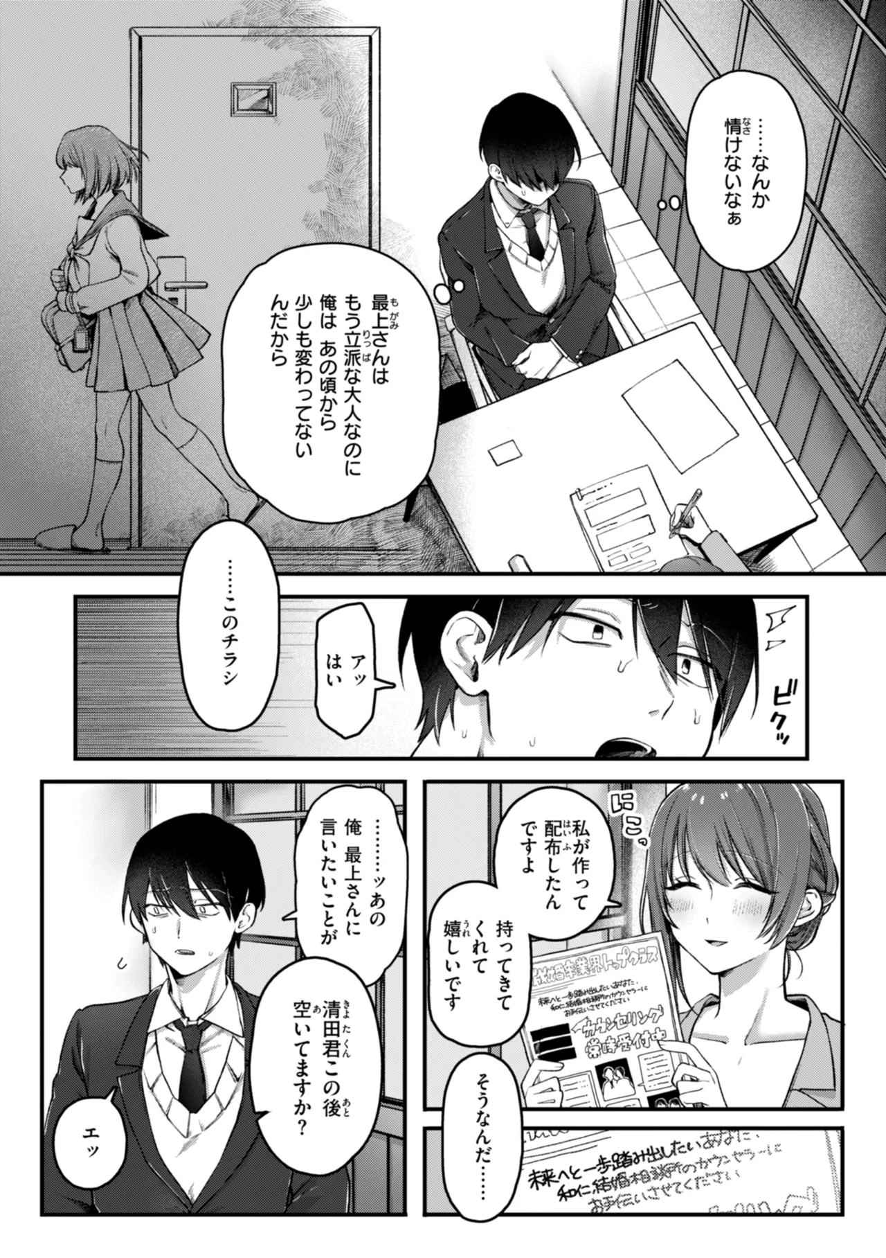 Richiteki Venus - Bitch of Venus page 37 - big breasts schoolgirl uniform hentai manga - read online free