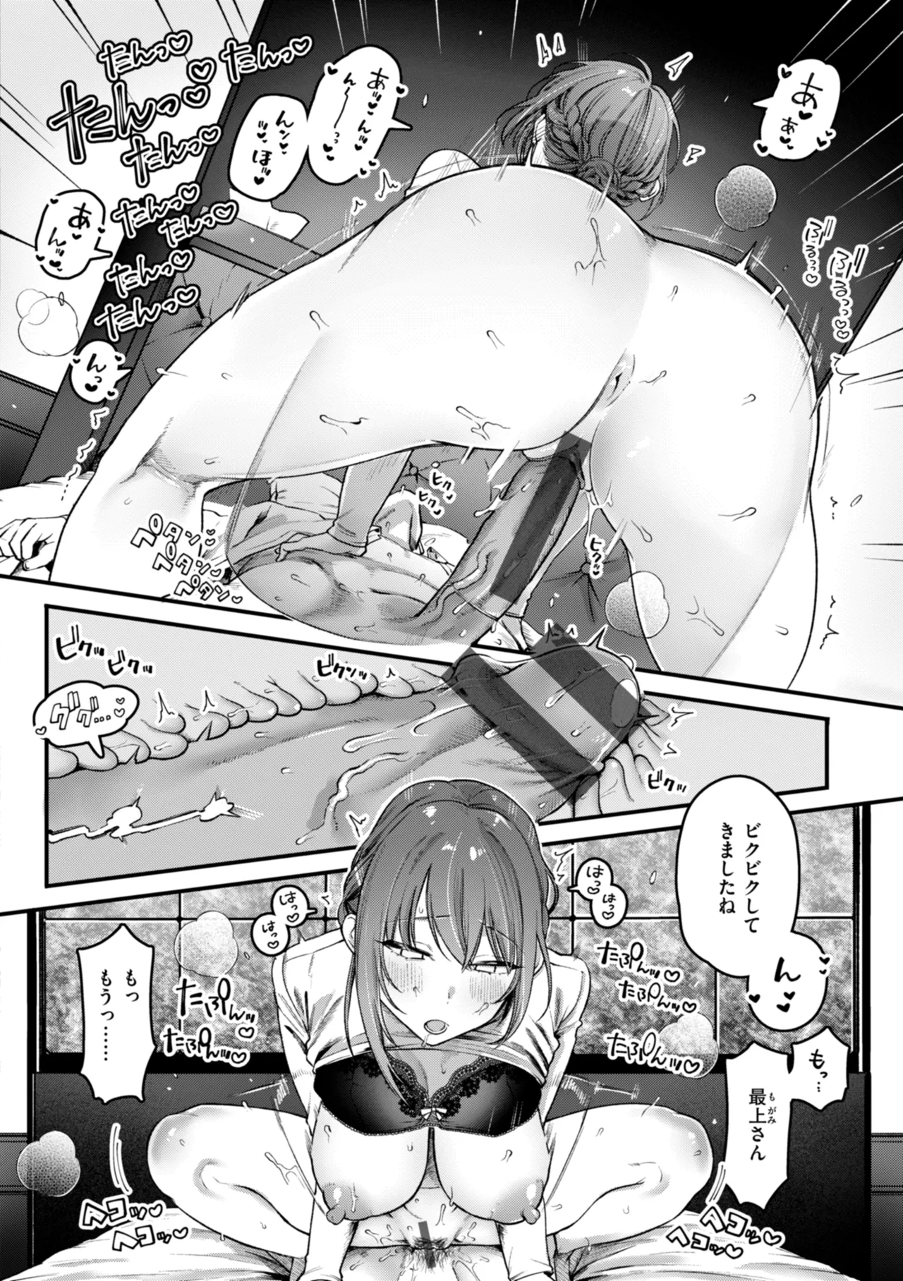 Richiteki Venus - Bitch of Venus page 48 - nakadashi paizuri hentai manga - read online free