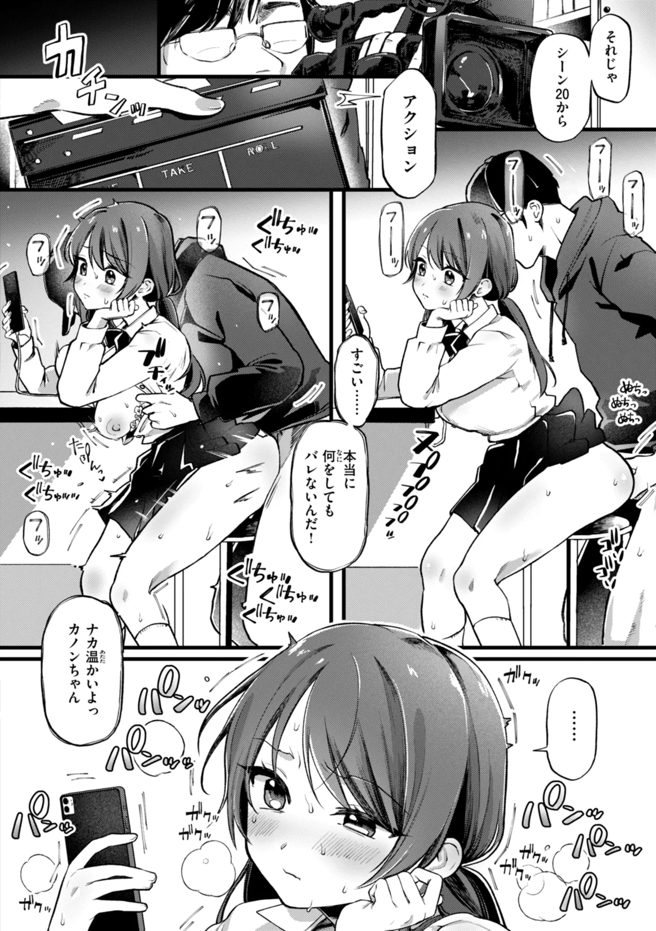 Richiteki Venus - Bitch of Venus page 56 - big breasts schoolgirl uniform hentai manga - read online free