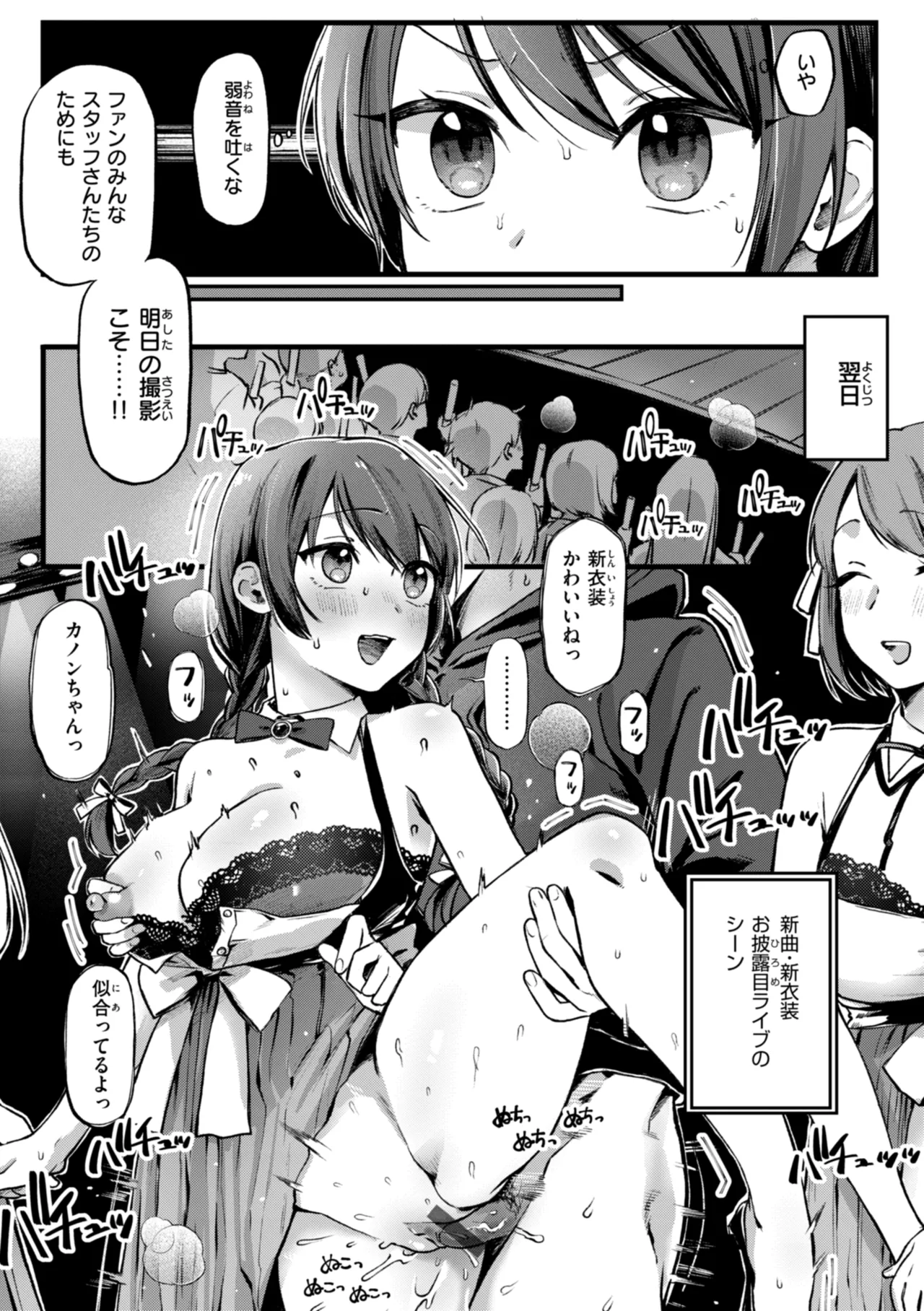 Richiteki Venus - Bitch of Venus page 59 - big breasts schoolgirl uniform hentai manga - read online free