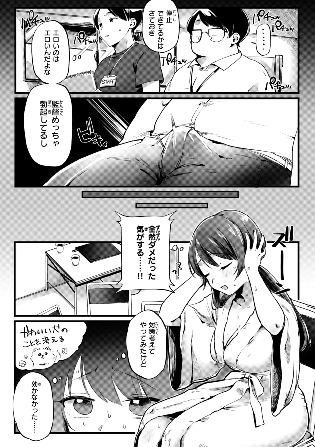 Richiteki Venus - Bitch of Venus page 62 - big breasts schoolgirl uniform hentai manga - read online free