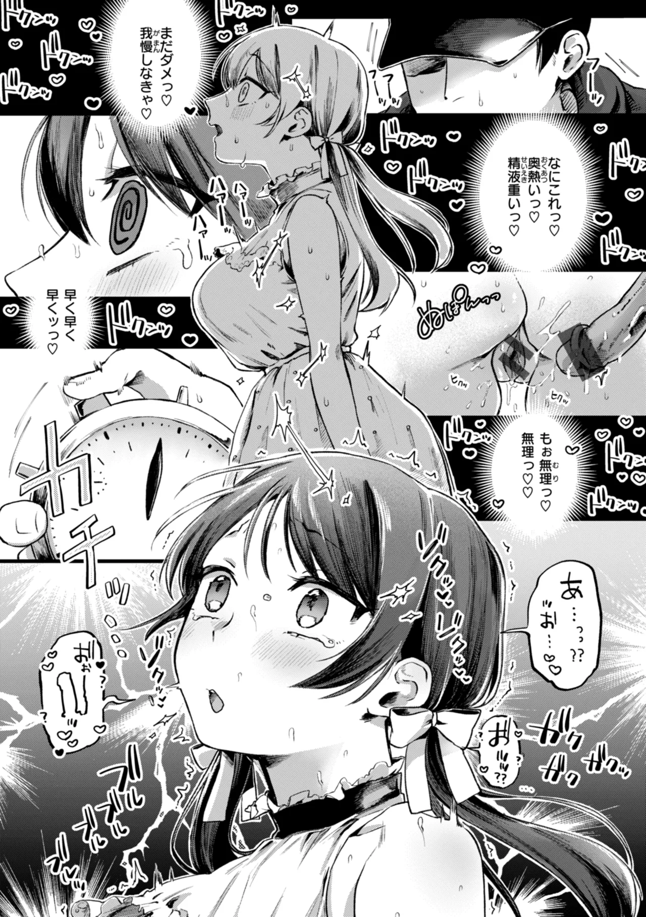 Richiteki Venus - Bitch of Venus page 69 - nakadashi paizuri hentai manga - read online free