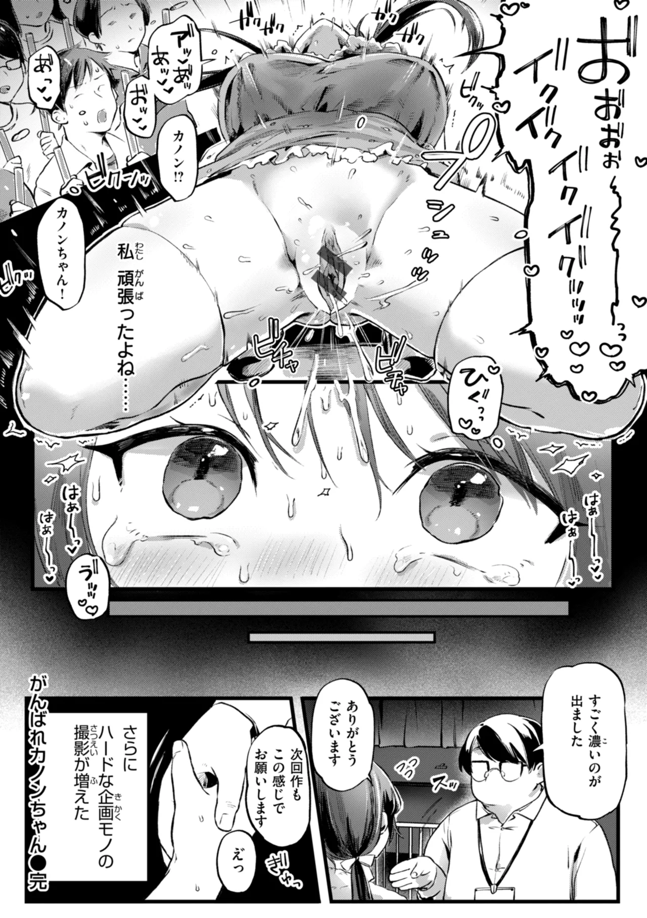 Richiteki Venus - Bitch of Venus page 70 - nakadashi paizuri hentai manga - read online free