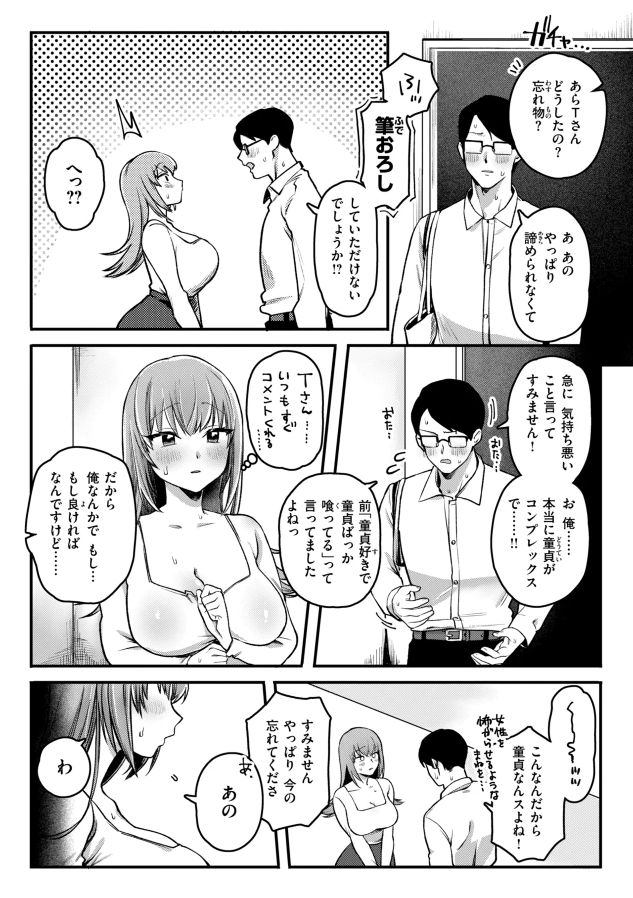 Richiteki Venus - Bitch of Venus page 73 - nakadashi paizuri hentai manga - read online free