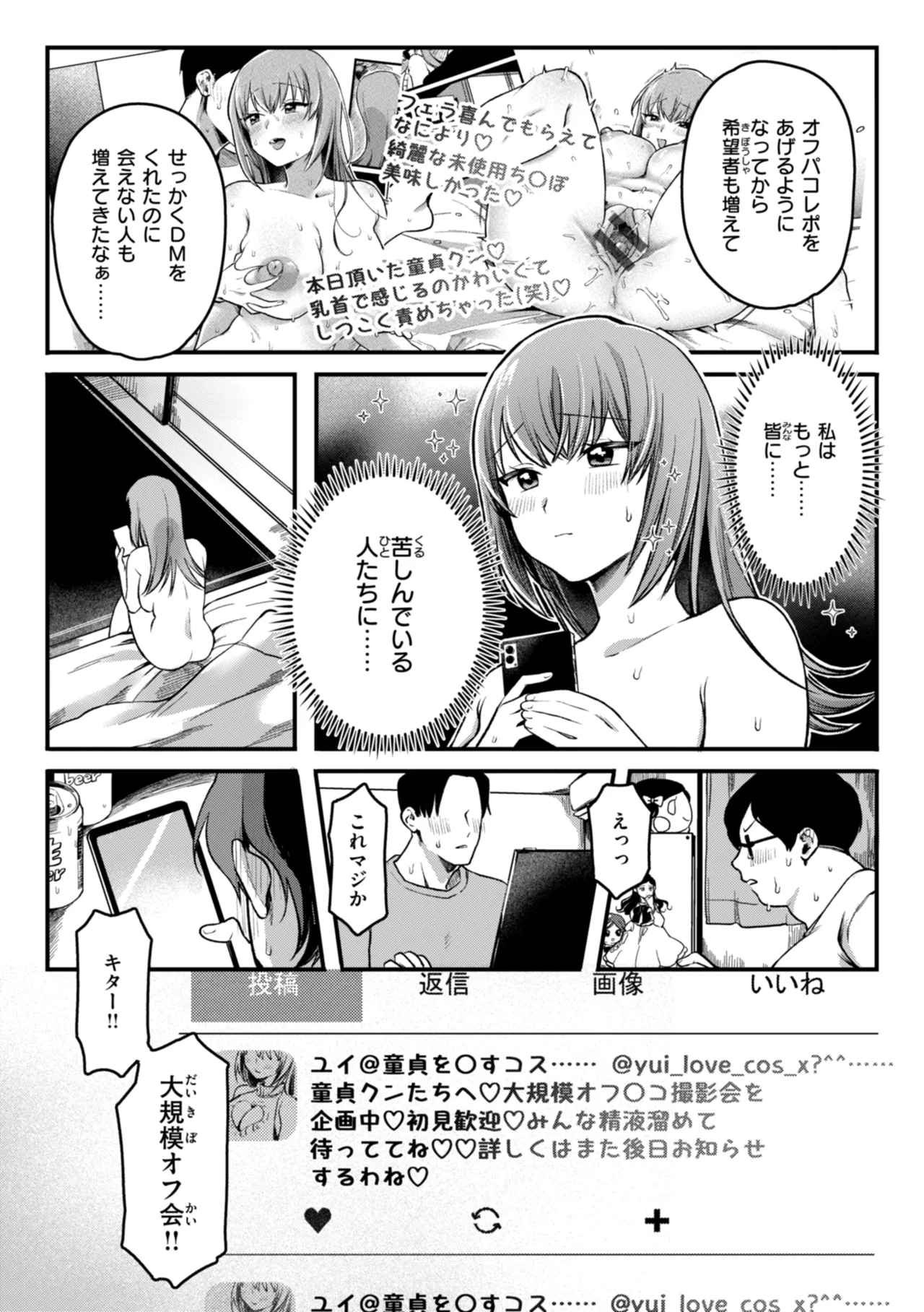 Richiteki Venus - Bitch of Venus page 81 - big breasts schoolgirl uniform hentai manga - read online free