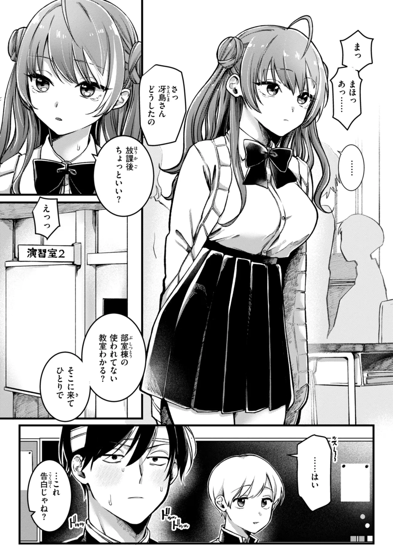 Richiteki Venus - Bitch of Venus page 9 - nakadashi paizuri hentai manga - read online free