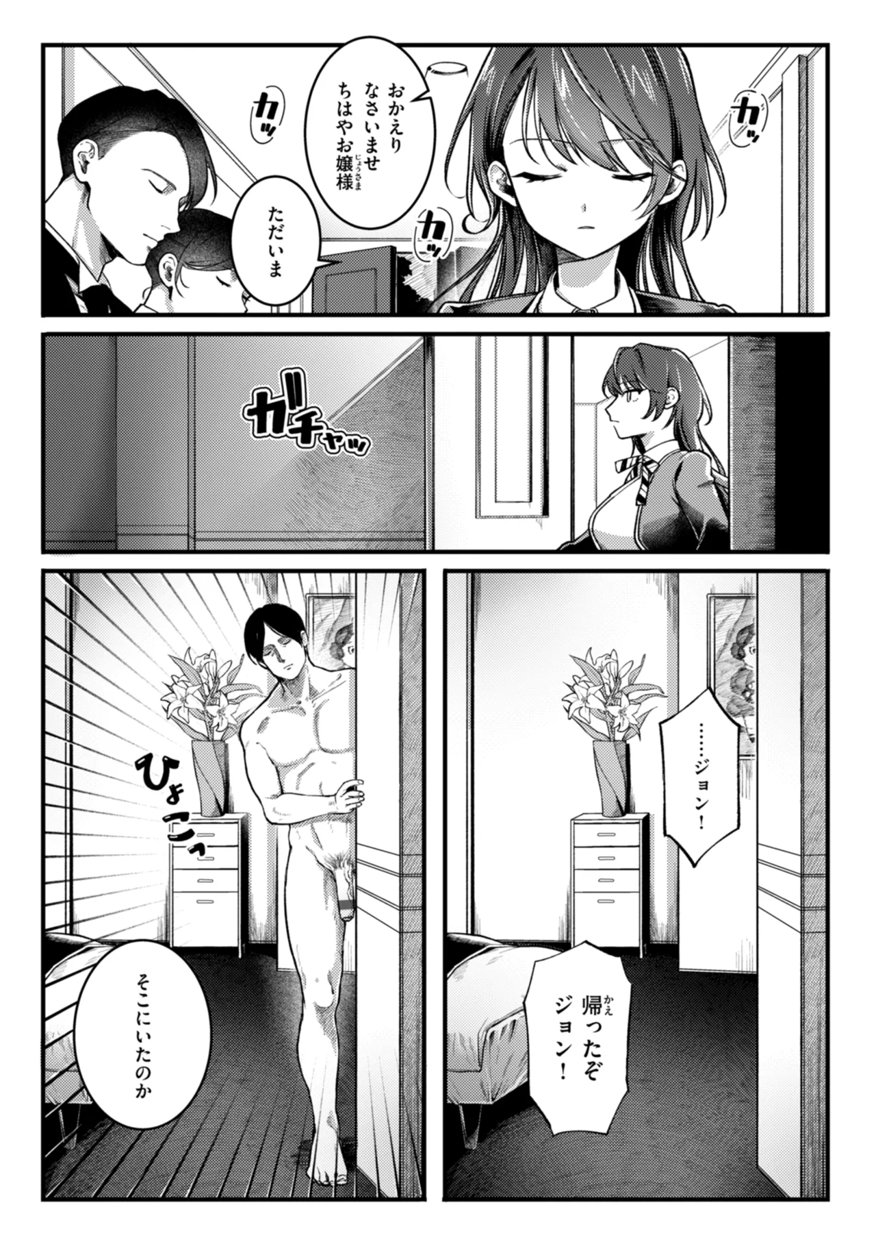 Richiteki Venus - Bitch of Venus page 96 - big breasts schoolgirl uniform hentai manga - read online free