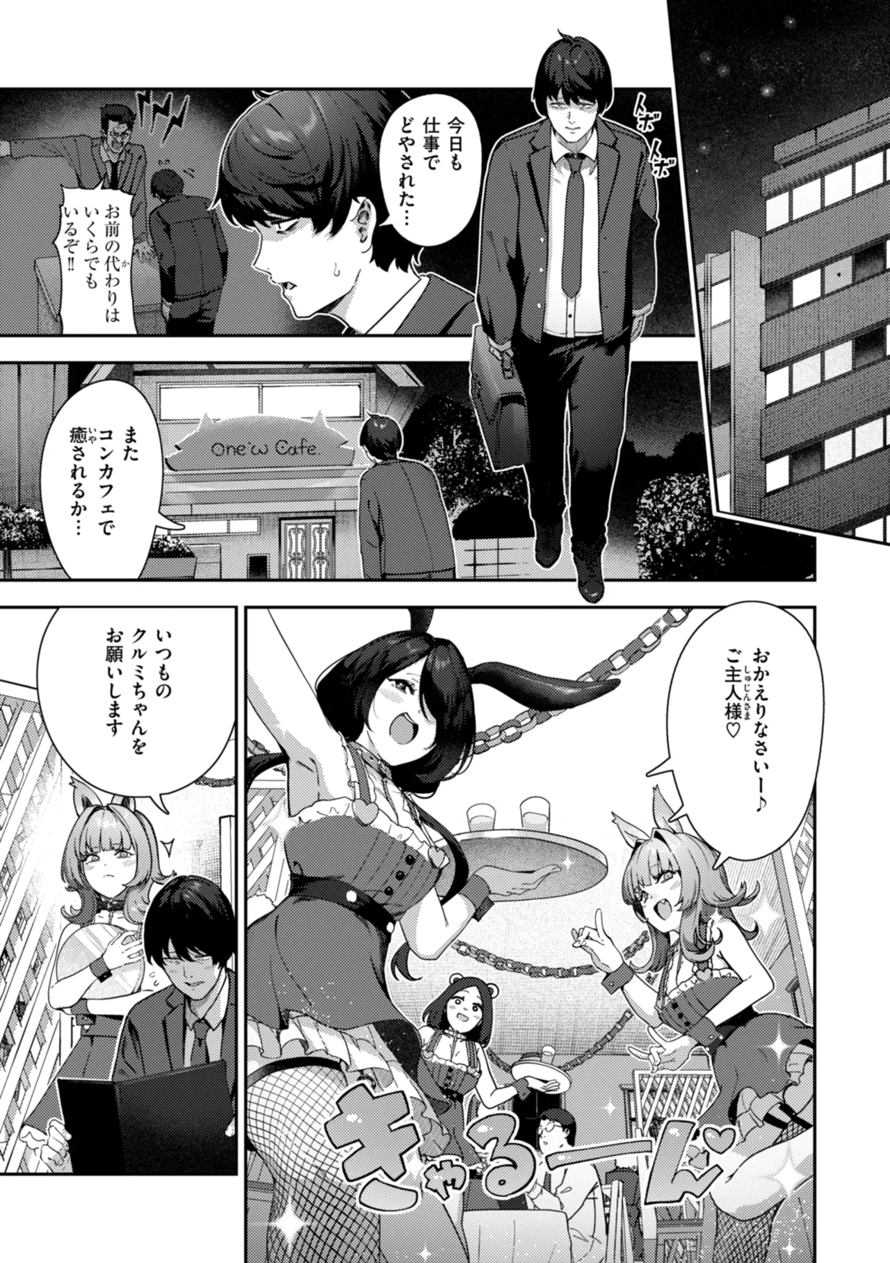 Zange Shasei〜♡ - Page 93