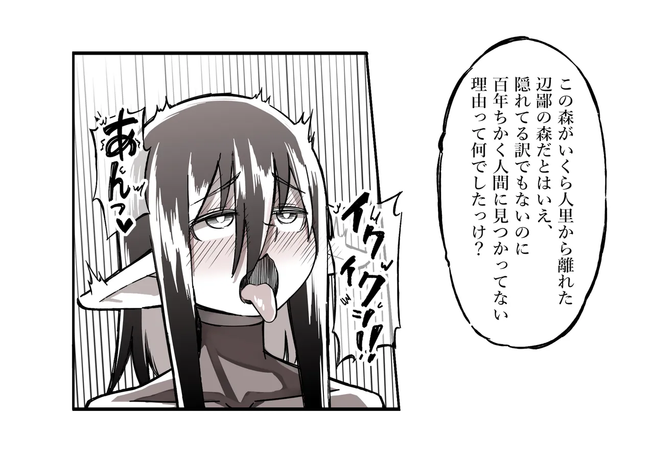 The Girl in the Futanari Fairy Forest page 38 original parody - futanari unusual pupils hentai manga - read online free