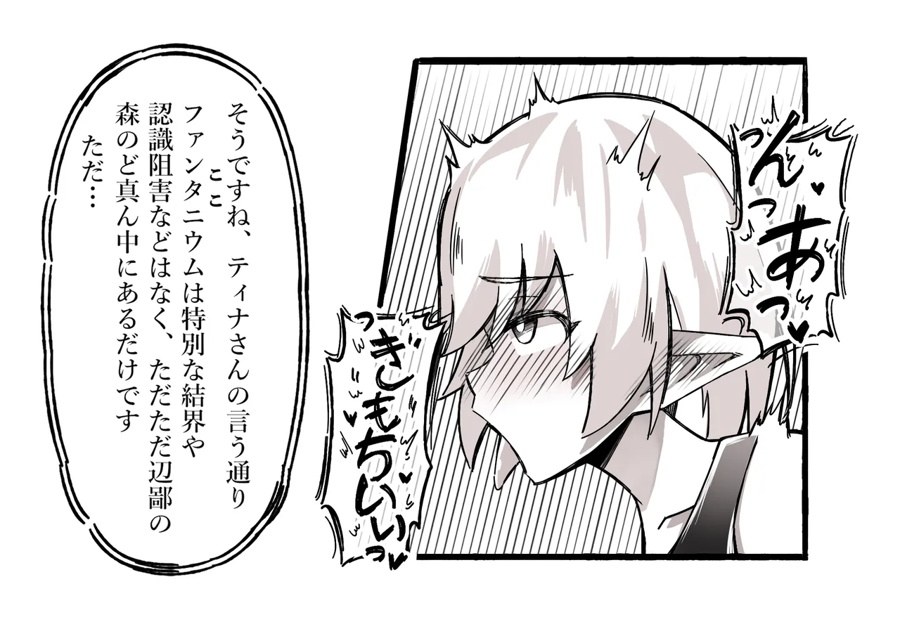 The Girl in the Futanari Fairy Forest page 39 original parody - big penis blowjob hentai manga - read online free