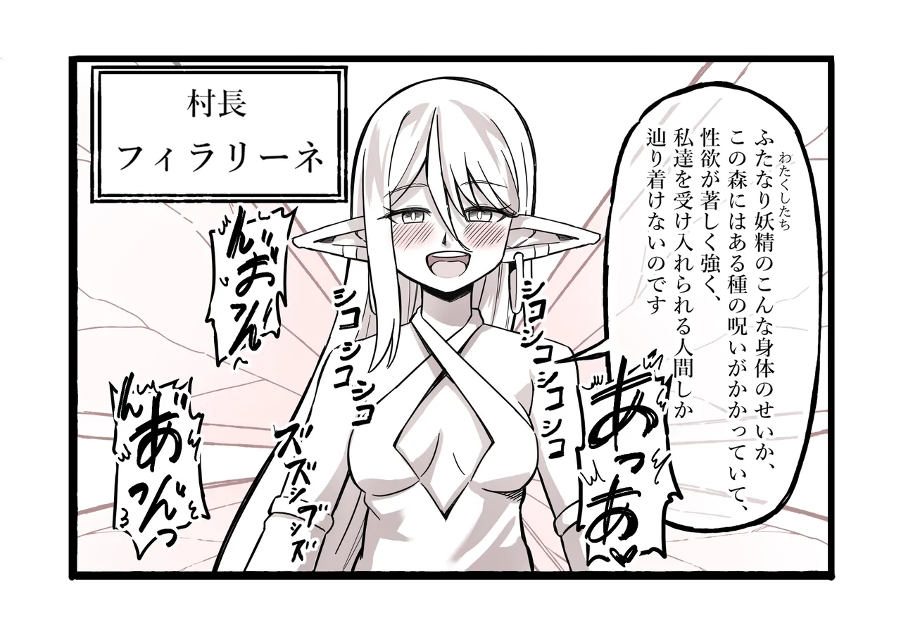 The Girl in the Futanari Fairy Forest page 40 original parody - big penis blowjob hentai manga - read online free