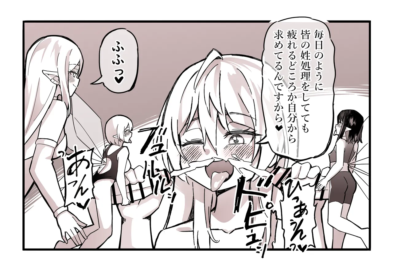 The Girl in the Futanari Fairy Forest page 42 original parody - futanari unusual pupils hentai manga - read online free