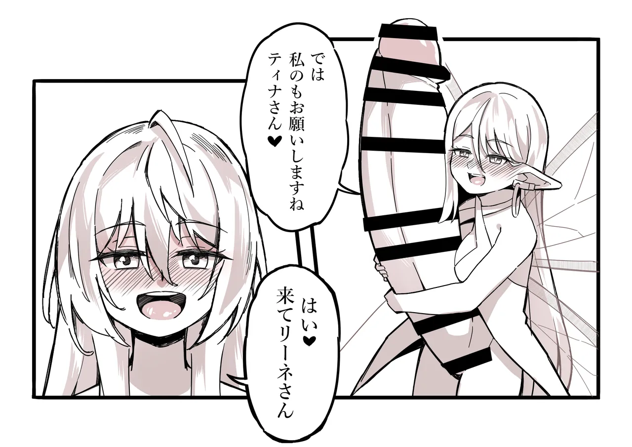 The Girl in the Futanari Fairy Forest page 43 original parody - big penis blowjob hentai manga - read online free